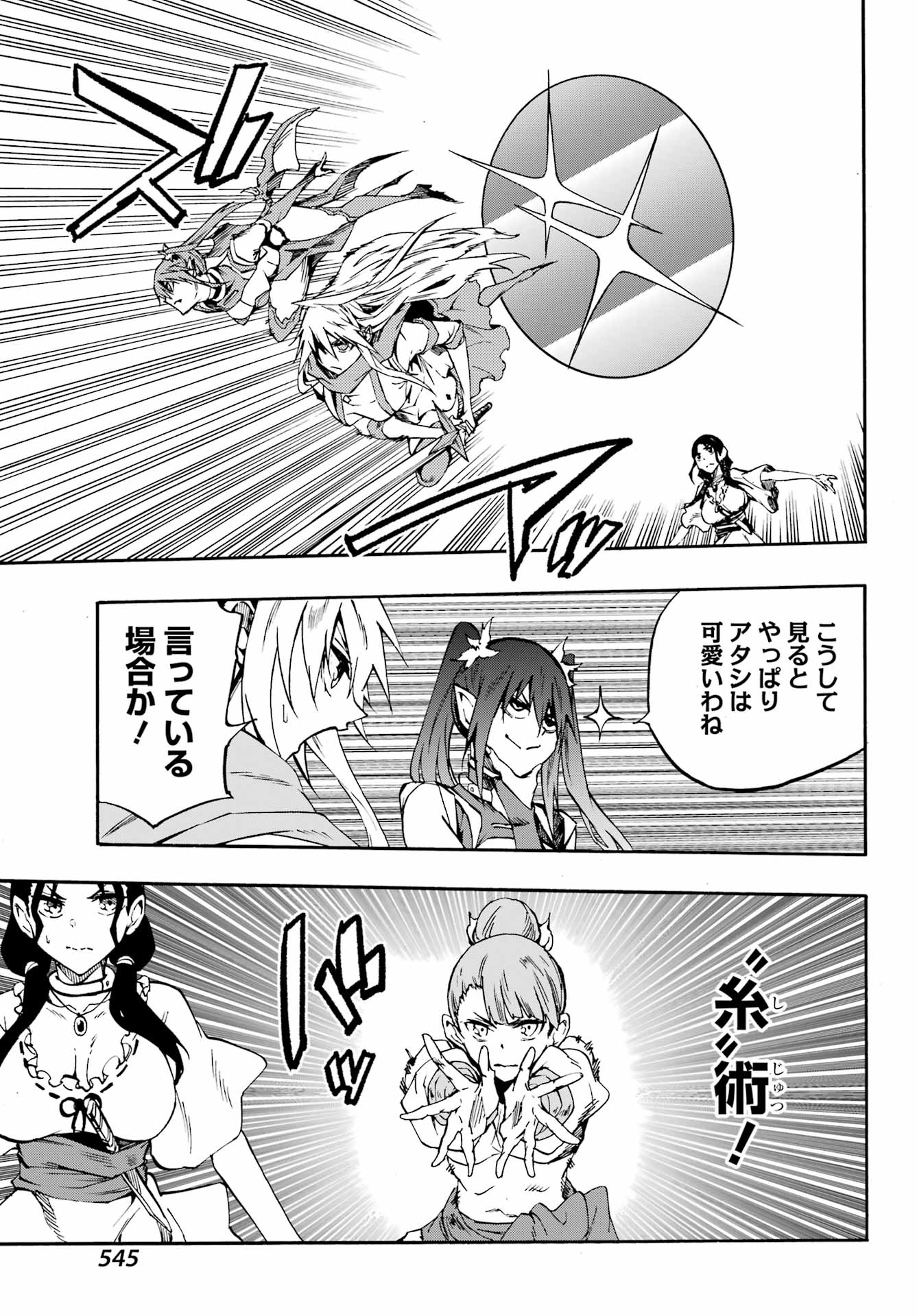 Gokusotsu Kraken Chap 35 - Next Chap 36