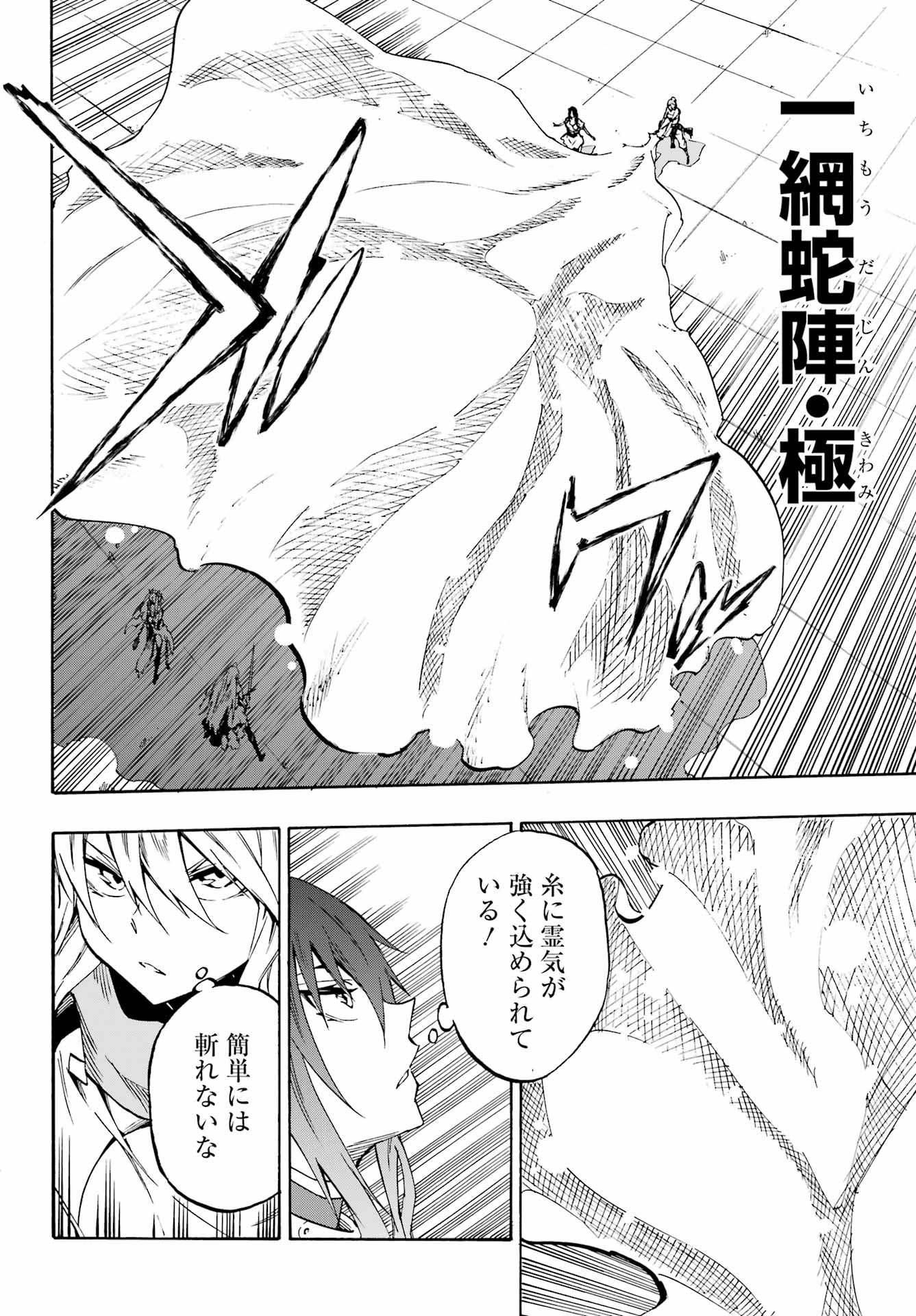 Gokusotsu Kraken Chap 35 - Next Chap 36