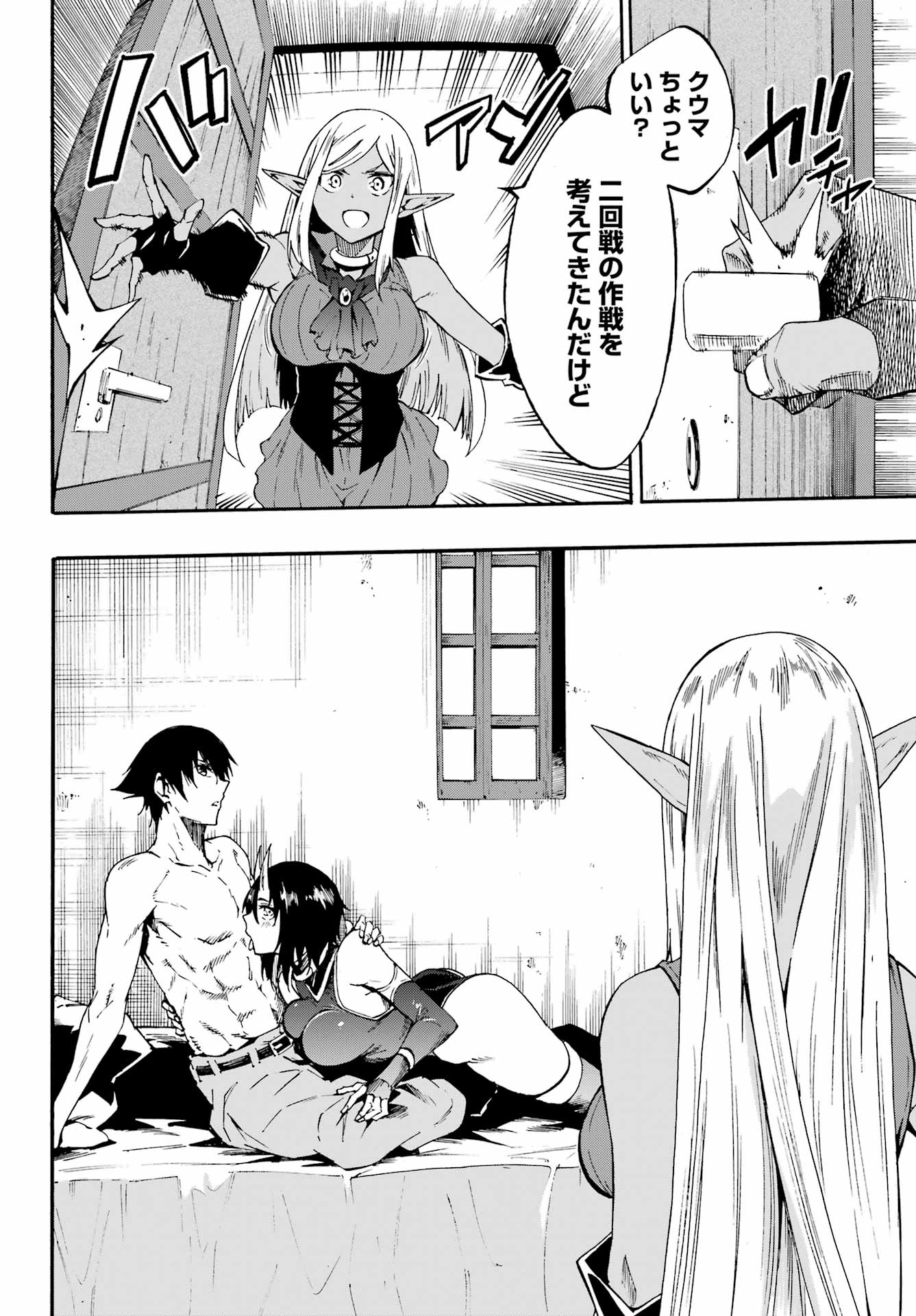 Gokusotsu Kraken Chap 35 - Next Chap 36