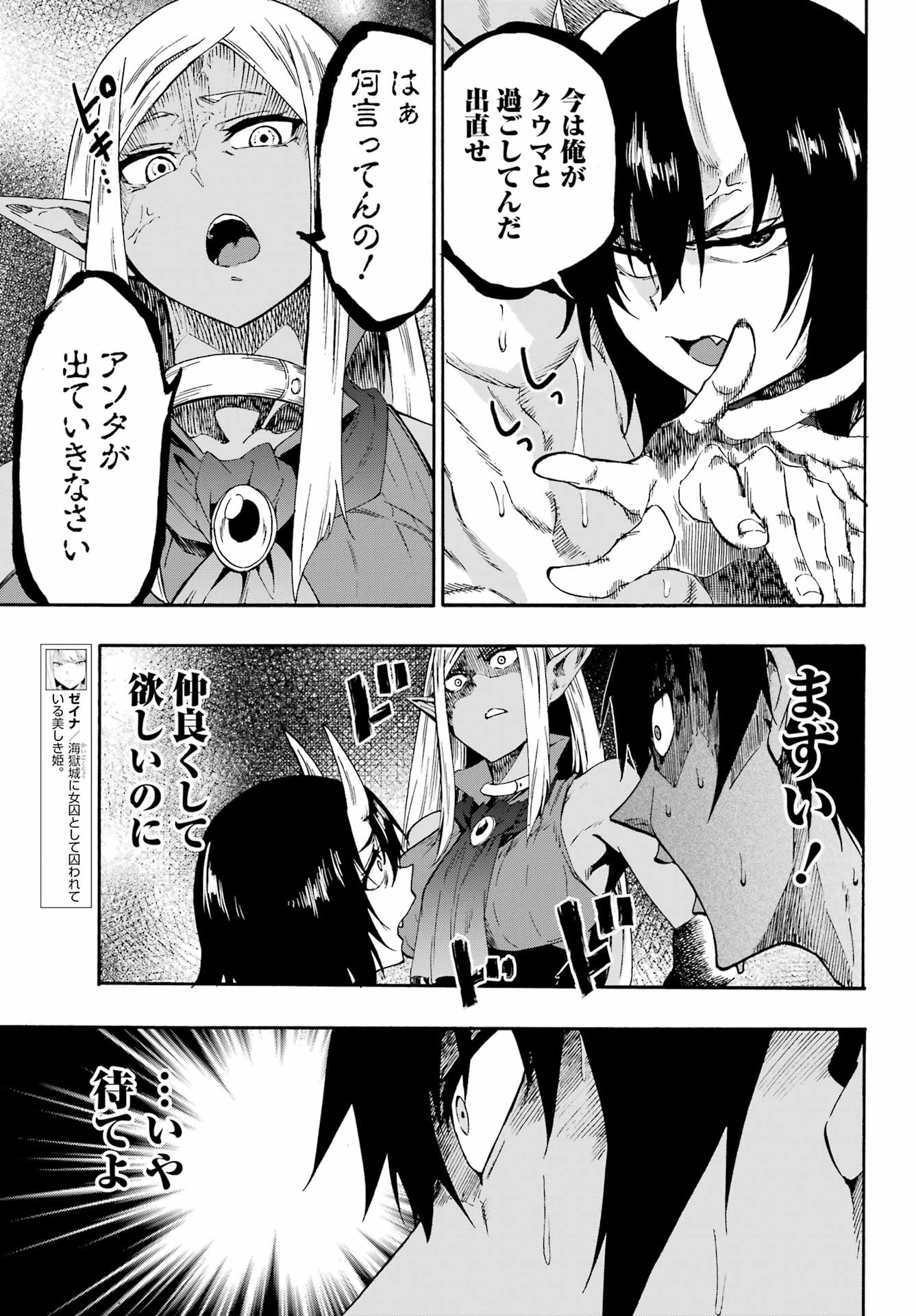 Gokusotsu Kraken Chap 35 - Next Chap 36