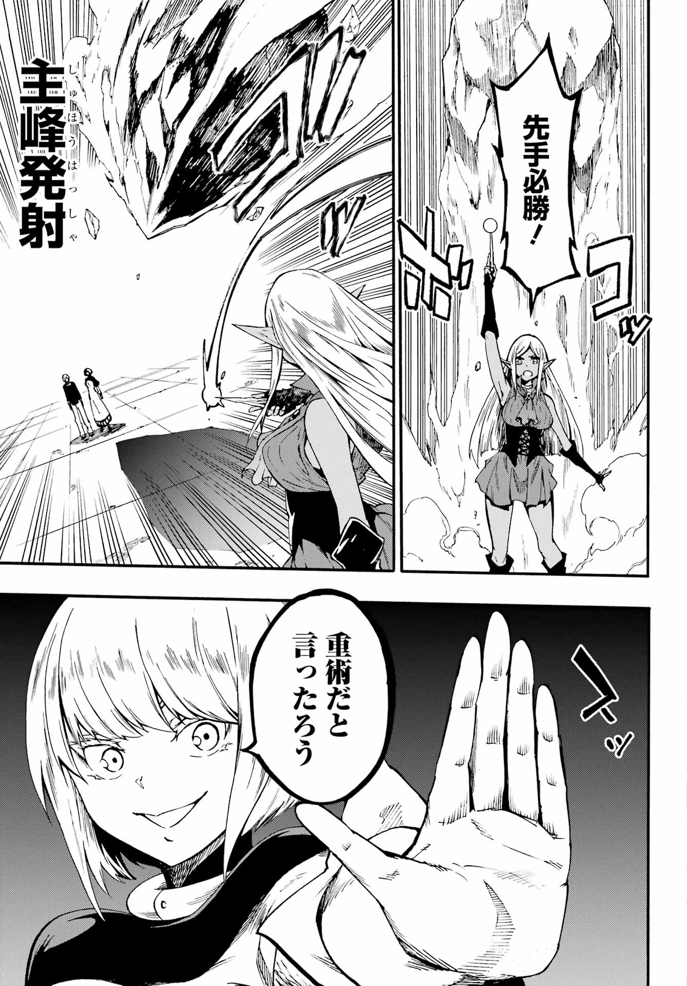 Gokusotsu Kraken Chap 36 - Next Chap 37
