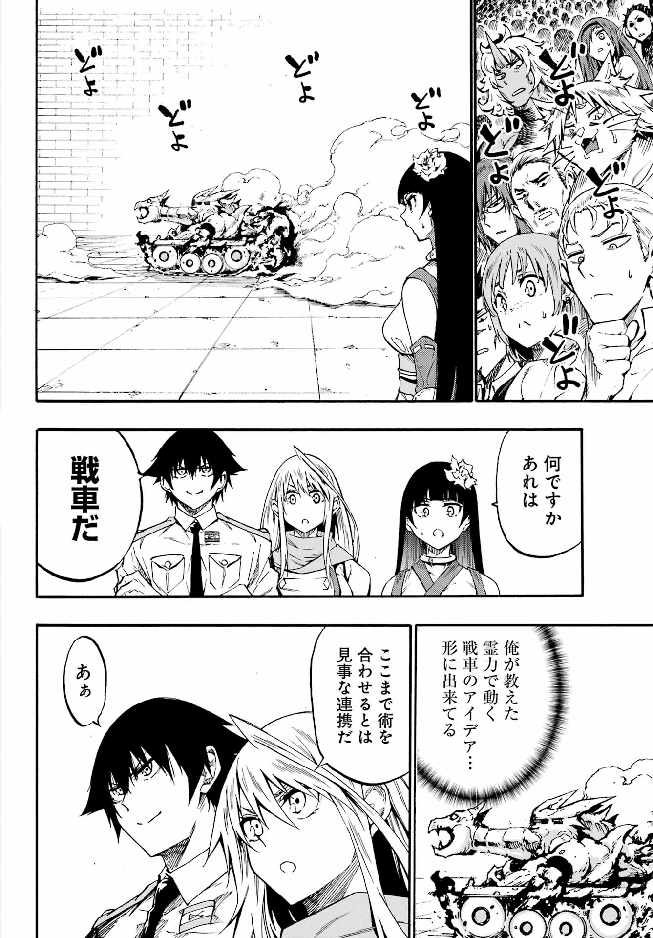 Gokusotsu Kraken Chap 36 - Next Chap 37