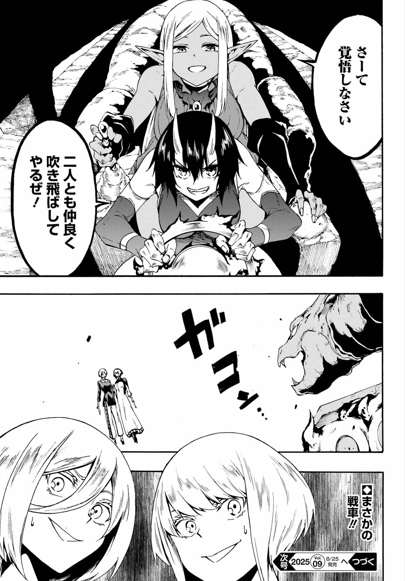 Gokusotsu Kraken Chap 36 - Next Chap 37