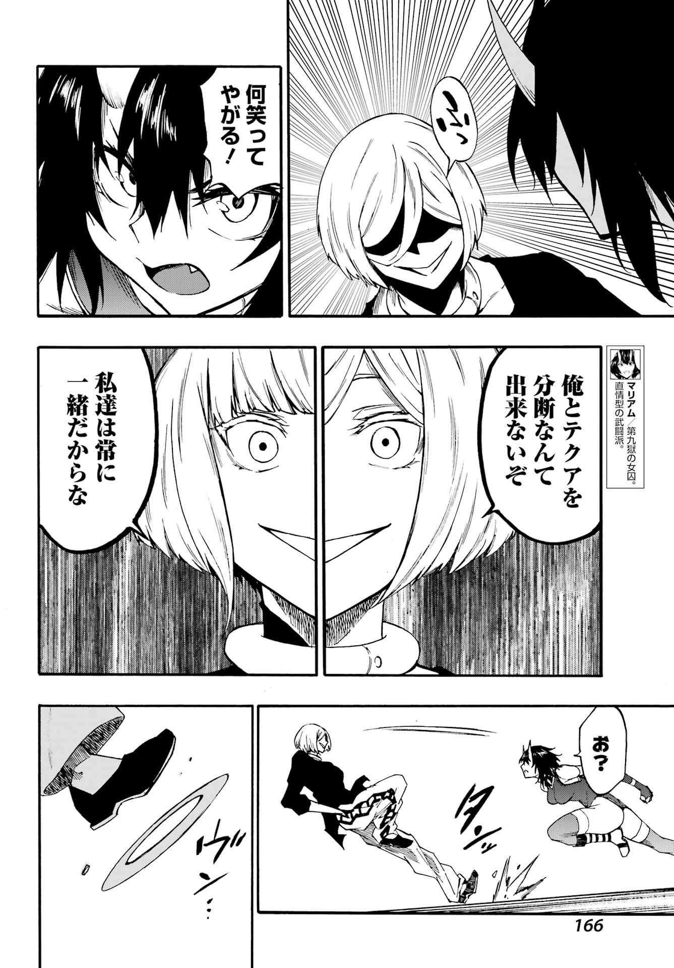 Gokusotsu Kraken Chap 36 - Next Chap 37