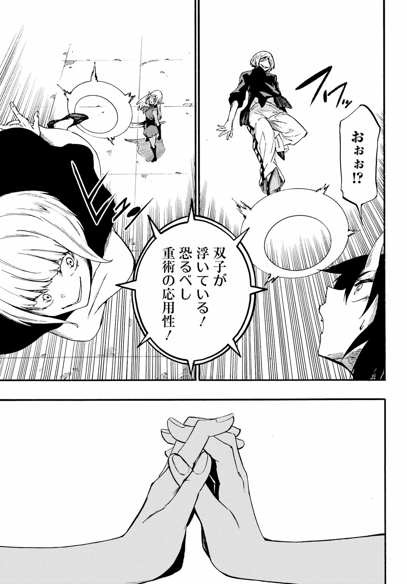 Gokusotsu Kraken Chap 36 - Next Chap 37