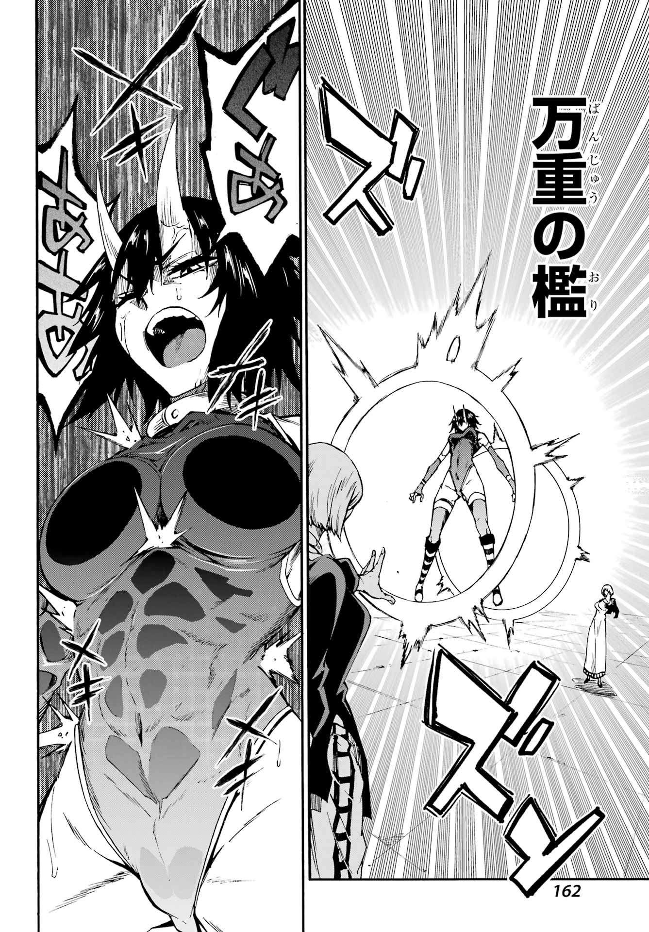 Gokusotsu Kraken Chap 36 - Next Chap 37