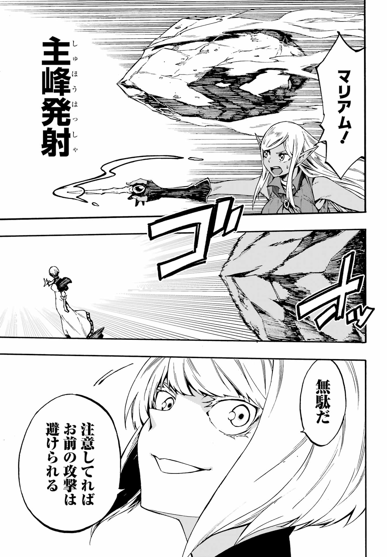 Gokusotsu Kraken Chap 36 - Next Chap 37