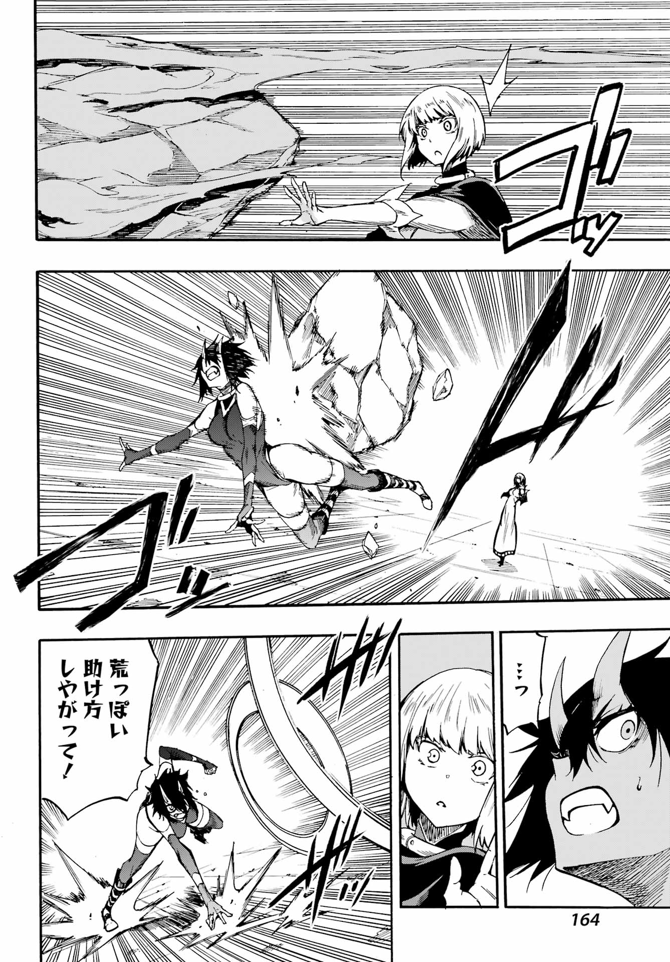 Gokusotsu Kraken Chap 36 - Next Chap 37