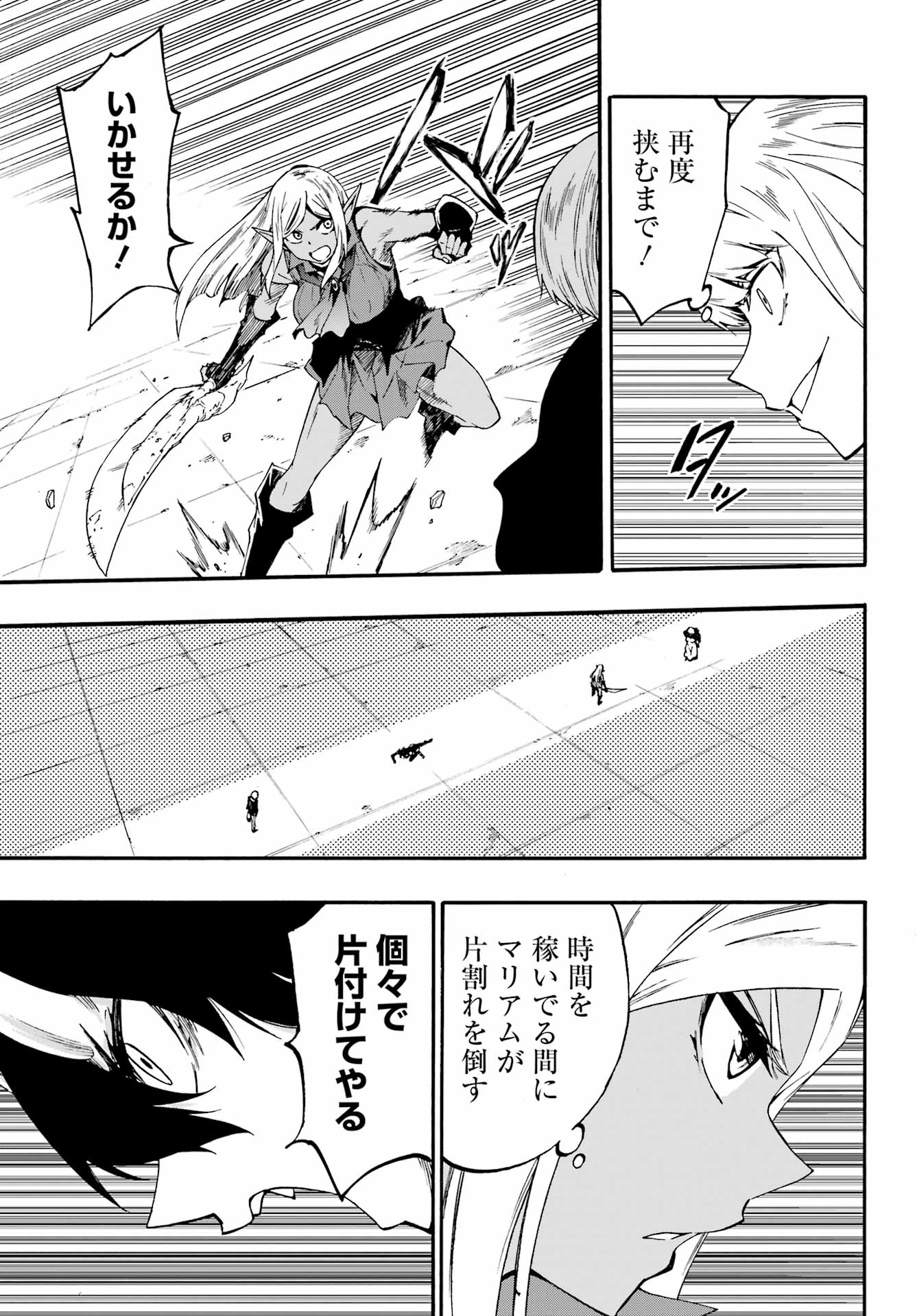 Gokusotsu Kraken Chap 36 - Next Chap 37