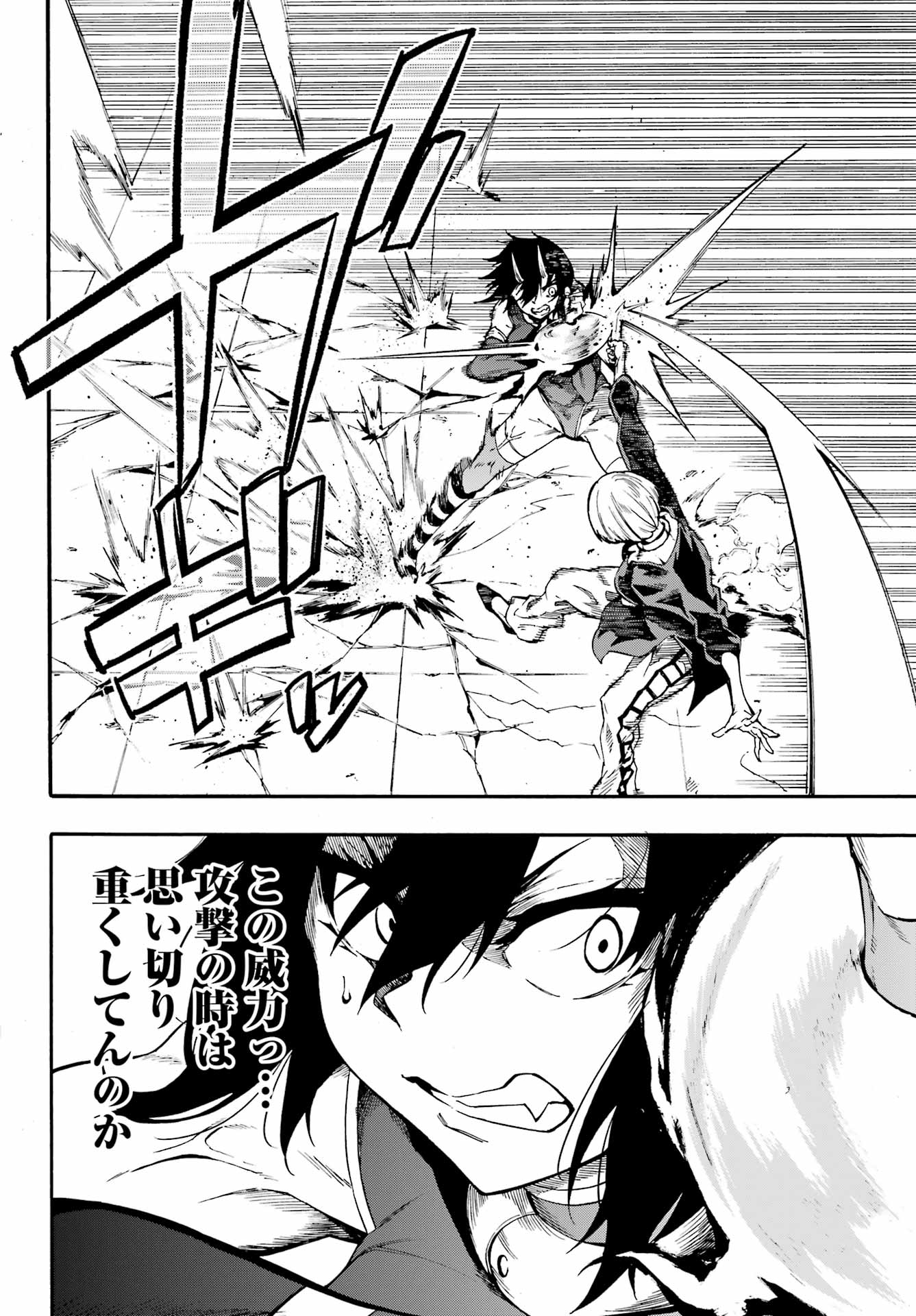 Gokusotsu Kraken Chap 36 - Next Chap 37