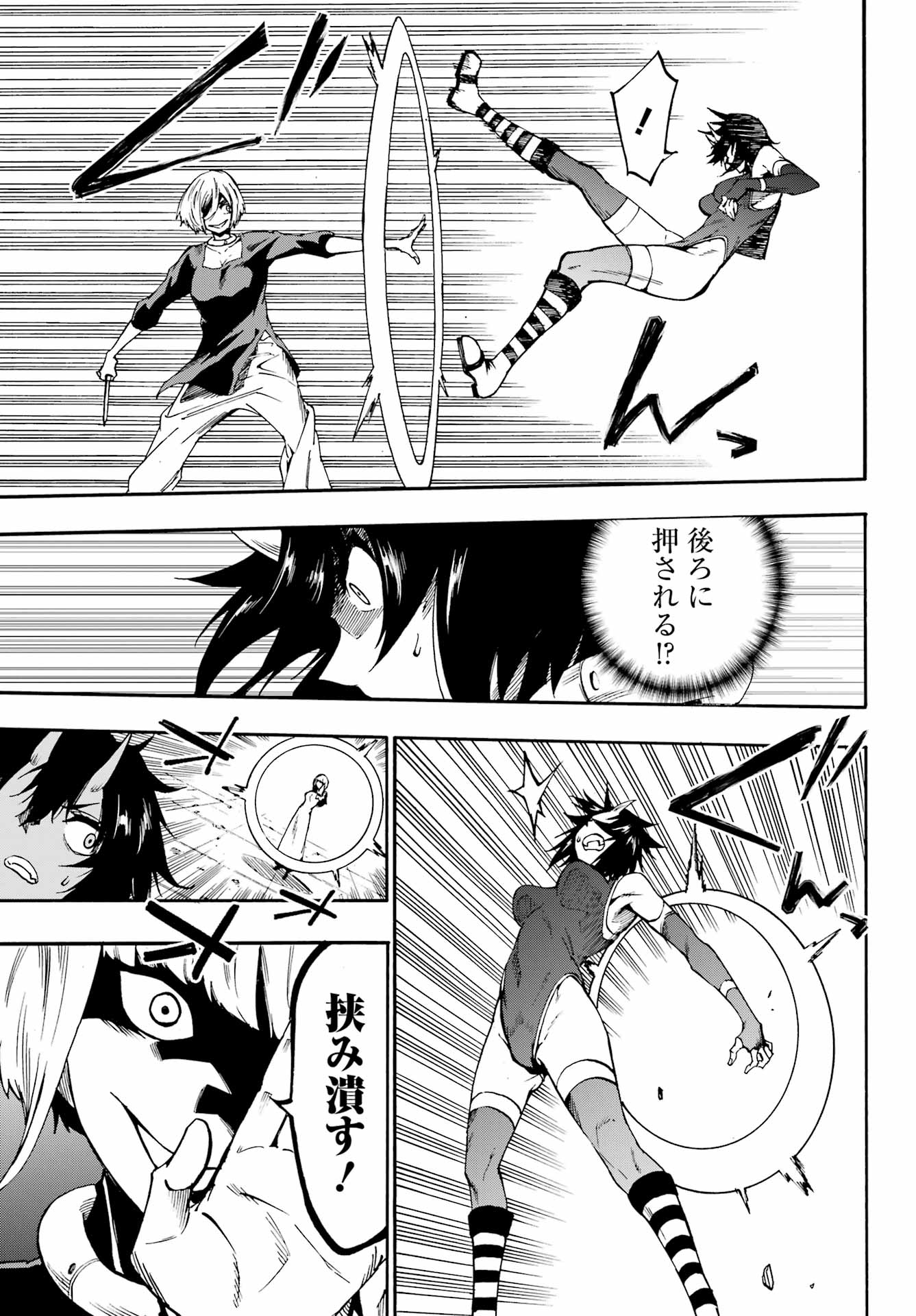 Gokusotsu Kraken Chap 36 - Next Chap 37