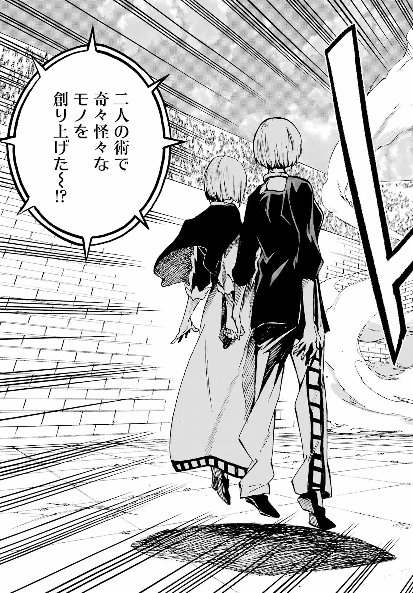 Gokusotsu Kraken Chap 36 - Next Chap 37
