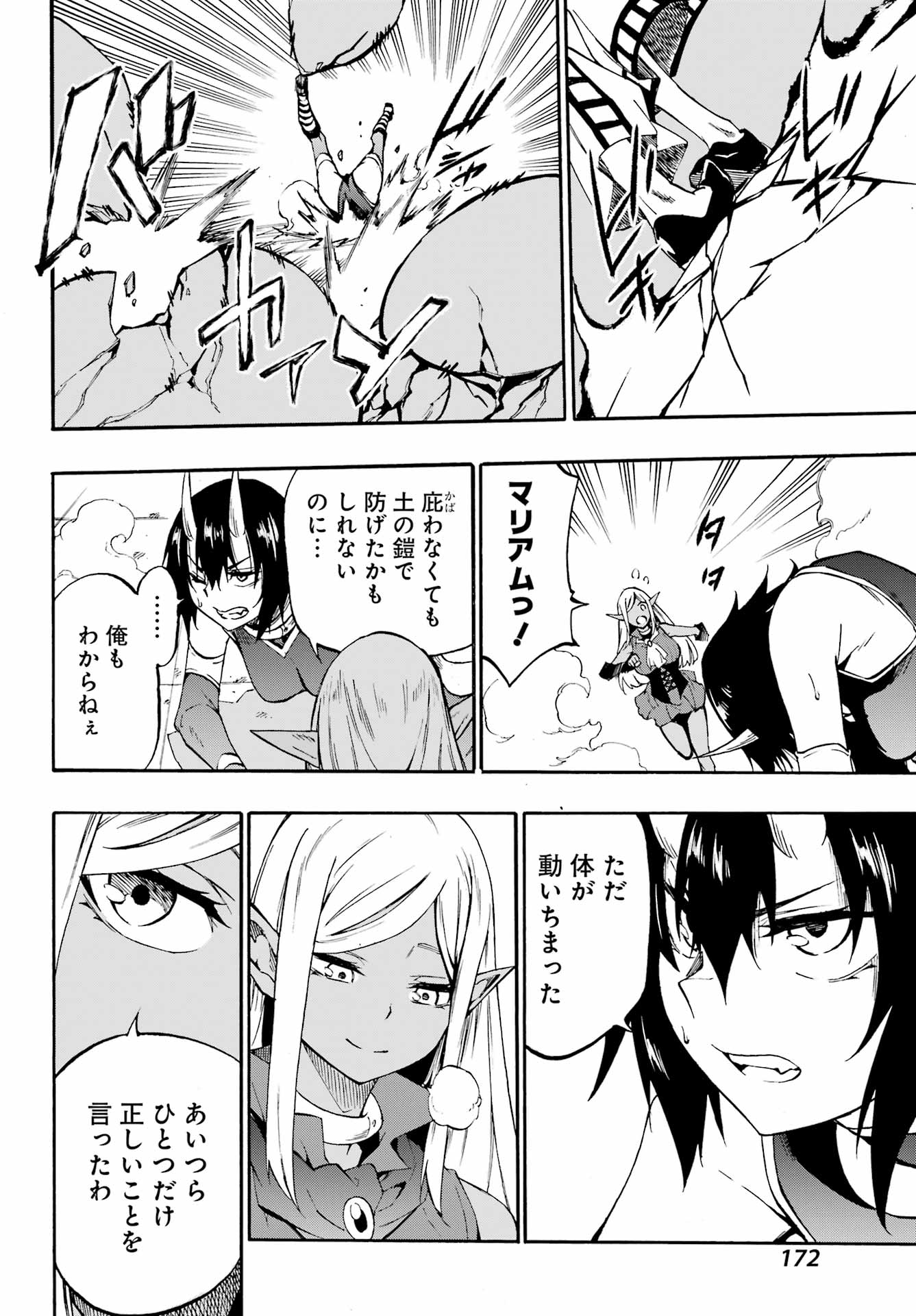 Gokusotsu Kraken Chap 36 - Next Chap 37