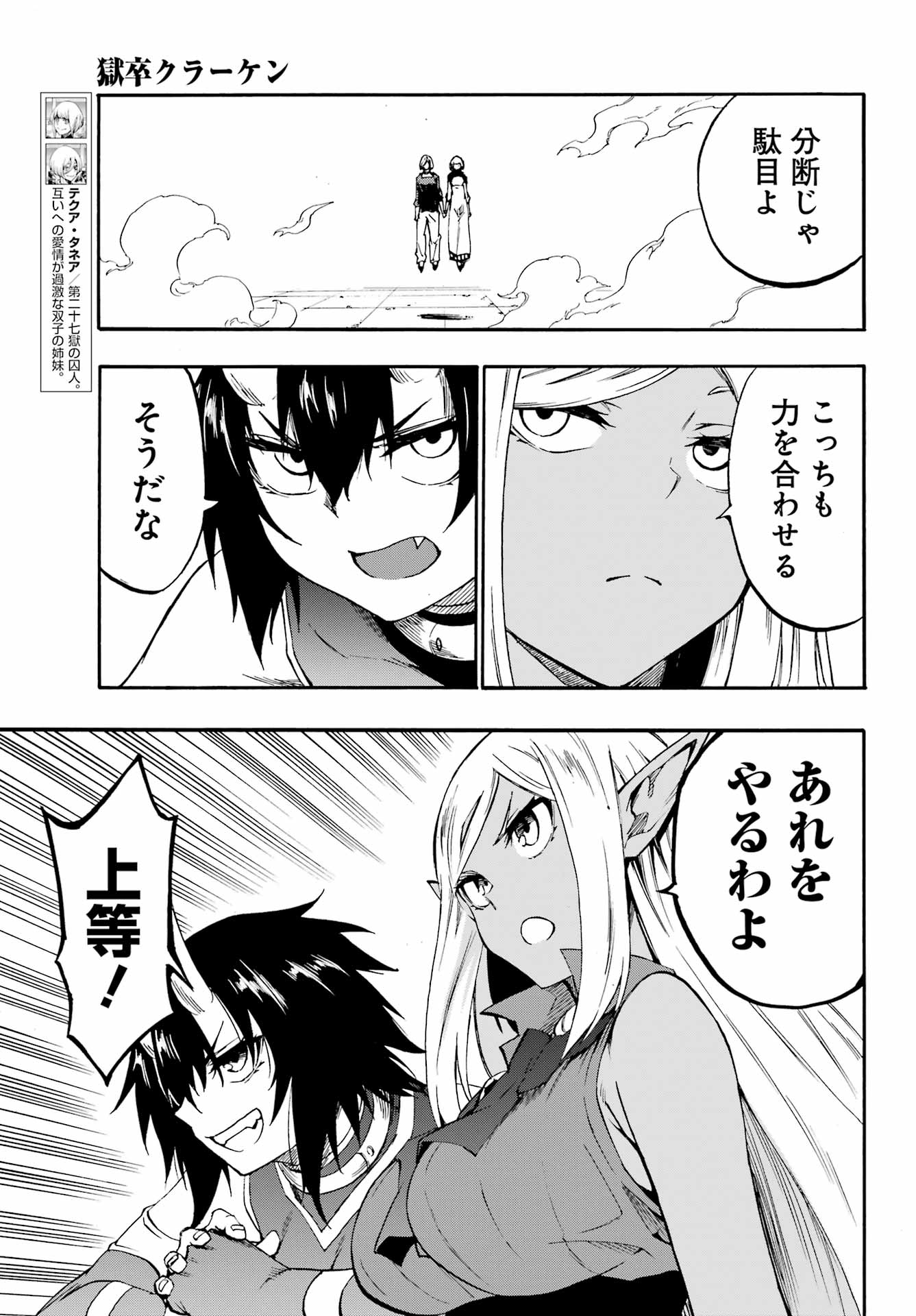 Gokusotsu Kraken Chap 36 - Next Chap 37