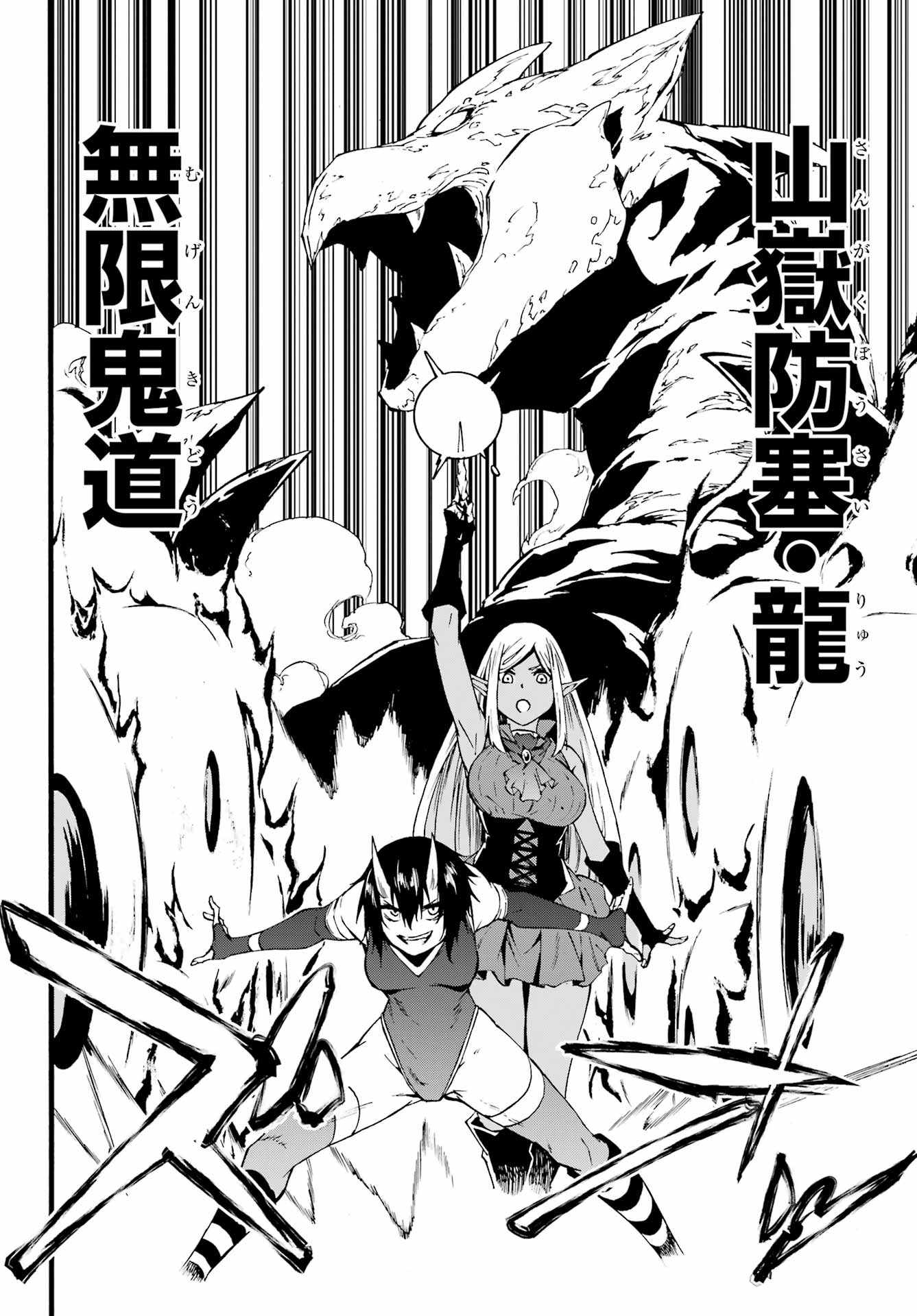 Gokusotsu Kraken Chap 36 - Next Chap 37