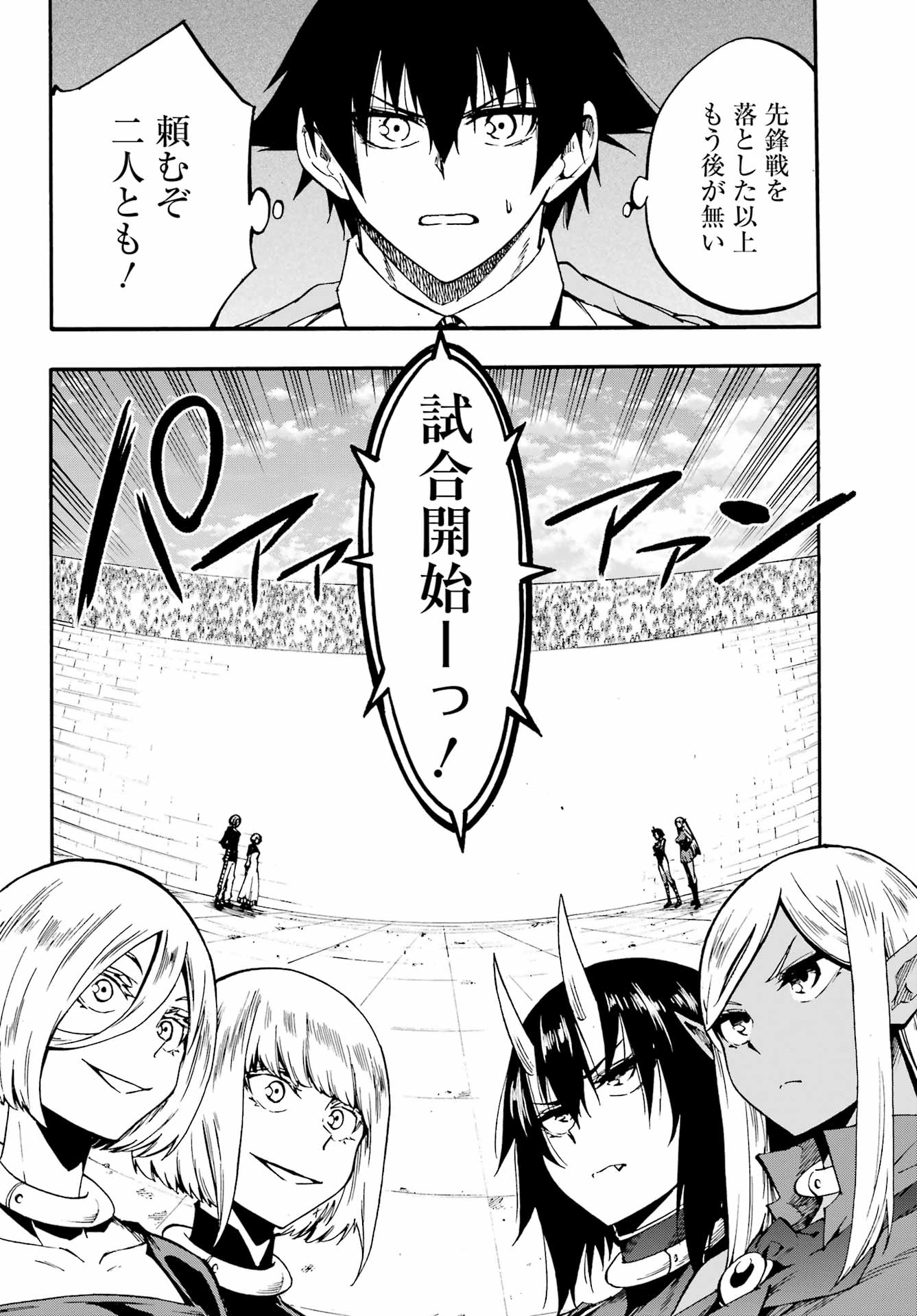 Gokusotsu Kraken Chap 36 - Next Chap 37