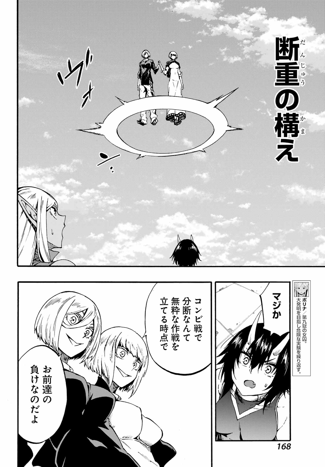 Gokusotsu Kraken Chap 36 - Next Chap 37