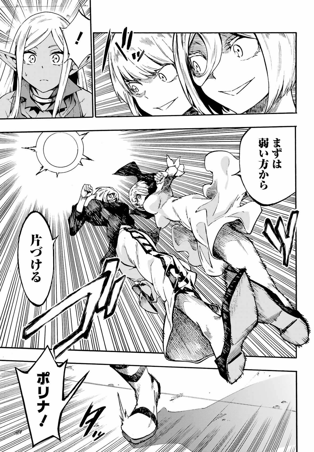 Gokusotsu Kraken Chap 36 - Next Chap 37