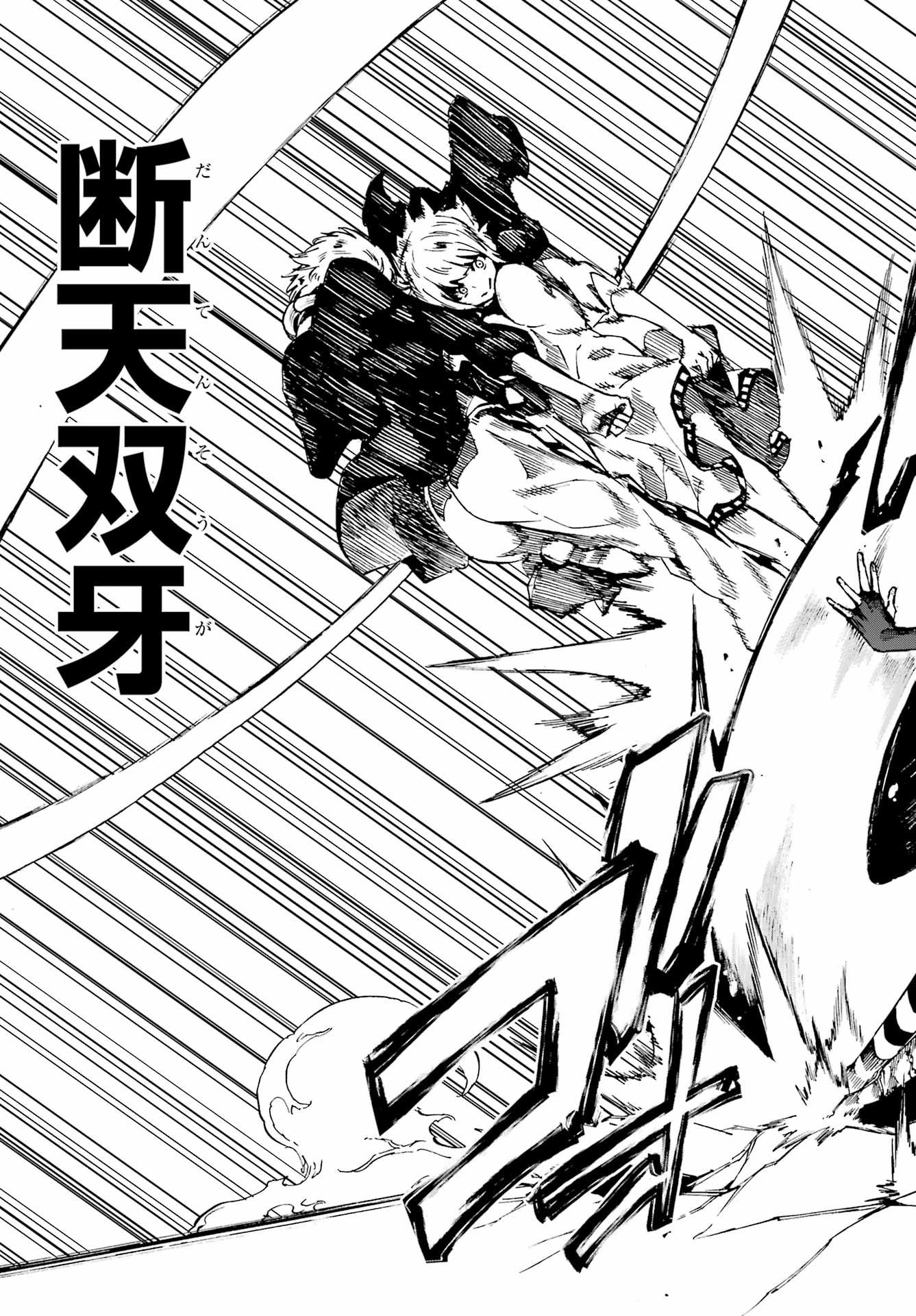 Gokusotsu Kraken Chap 36 - Next Chap 37