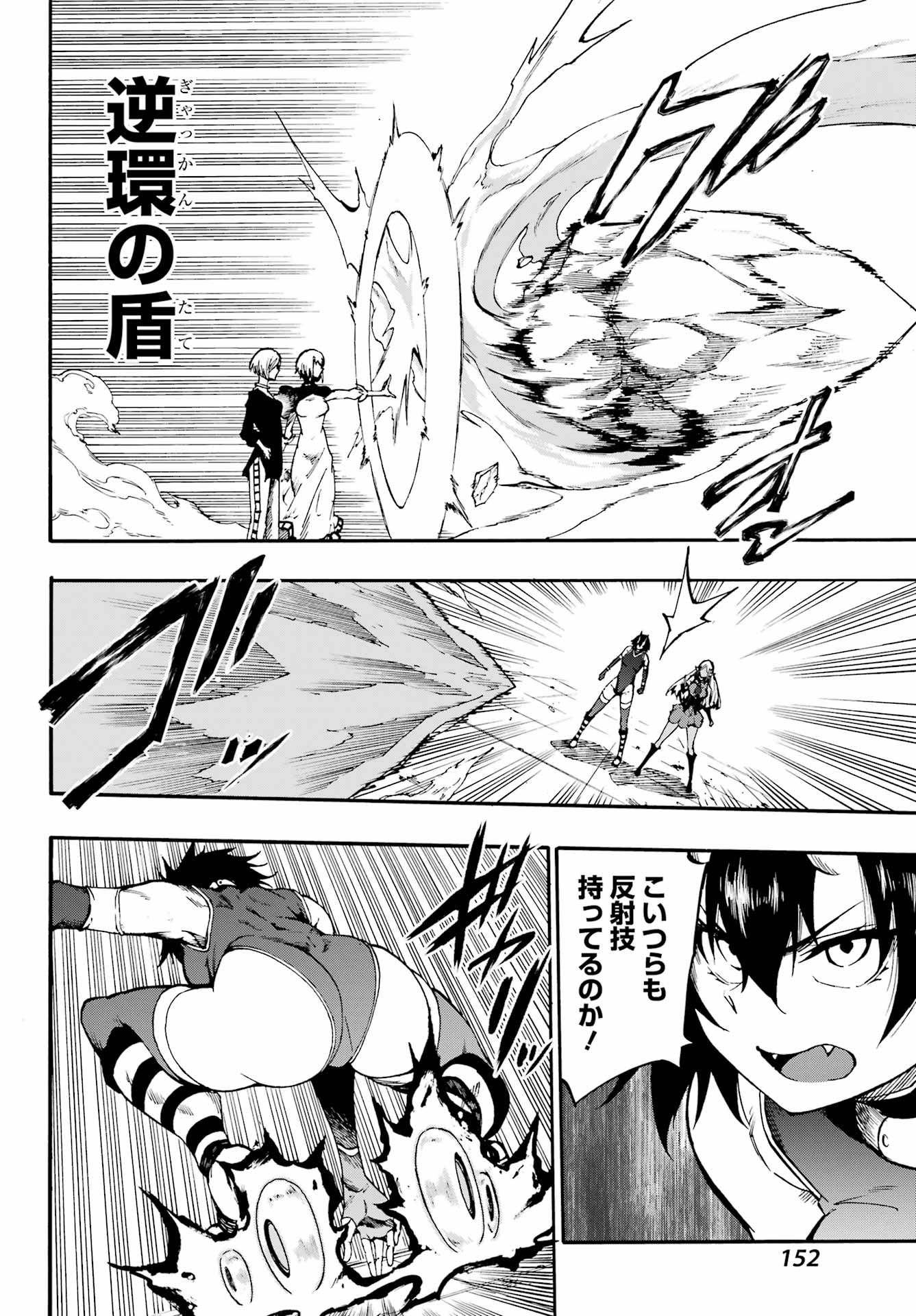 Gokusotsu Kraken Chap 36 - Next Chap 37