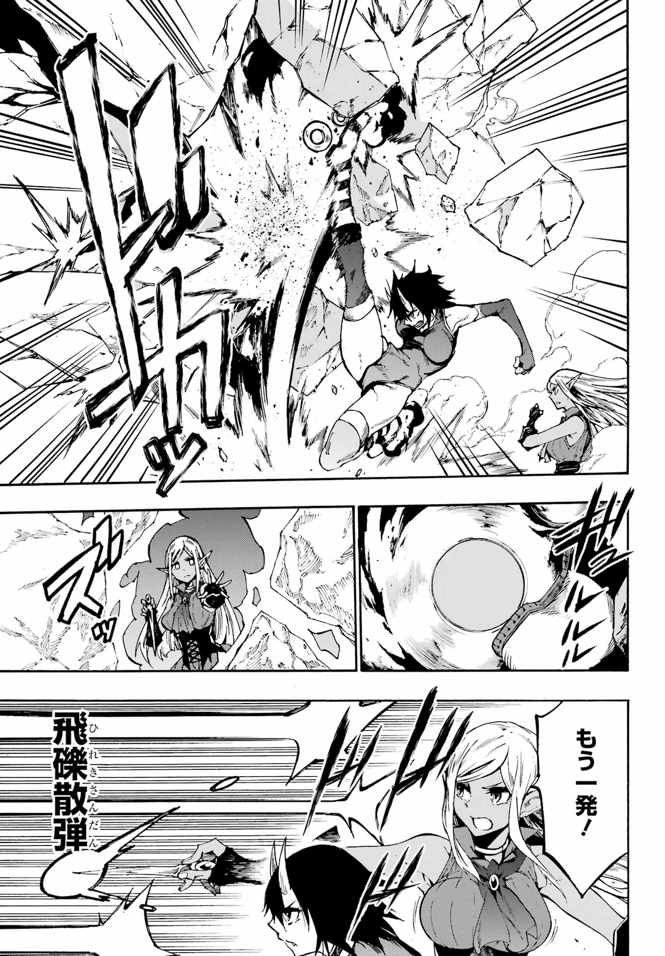 Gokusotsu Kraken Chap 36 - Next Chap 37
