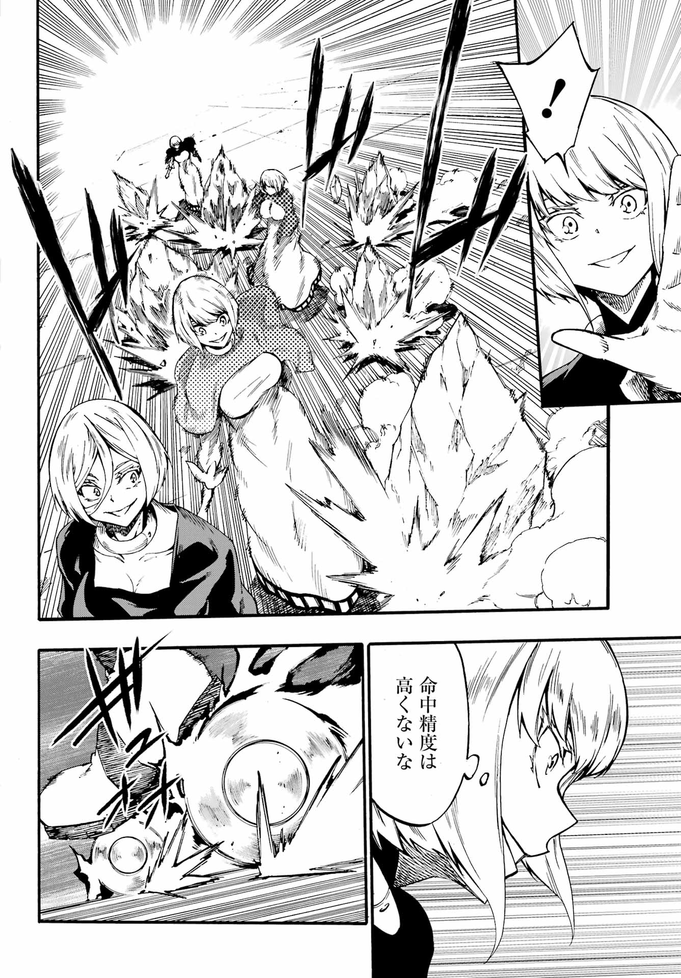 Gokusotsu Kraken Chap 36 - Next Chap 37