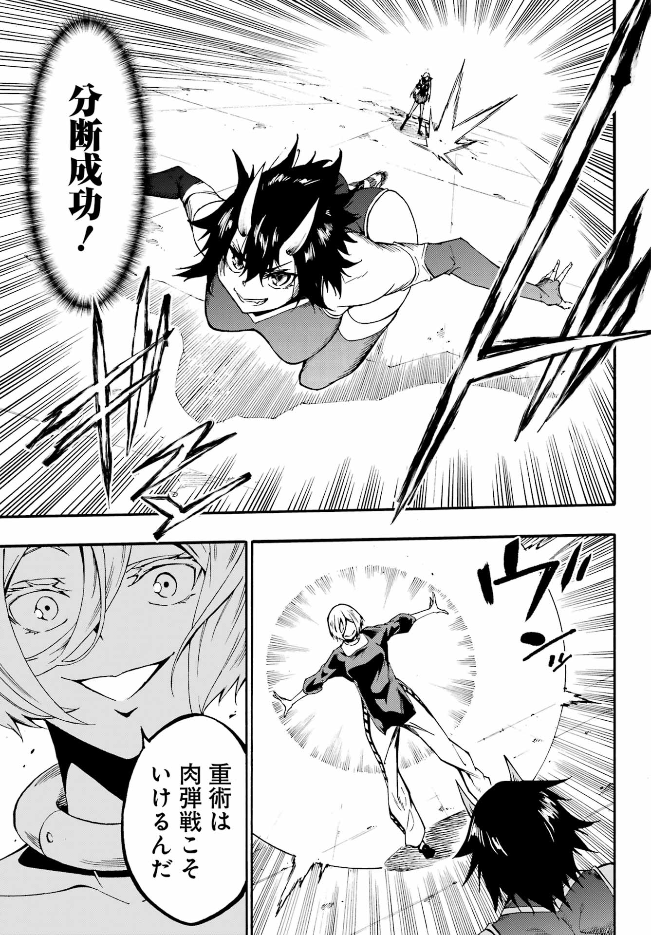 Gokusotsu Kraken Chap 36 - Next Chap 37