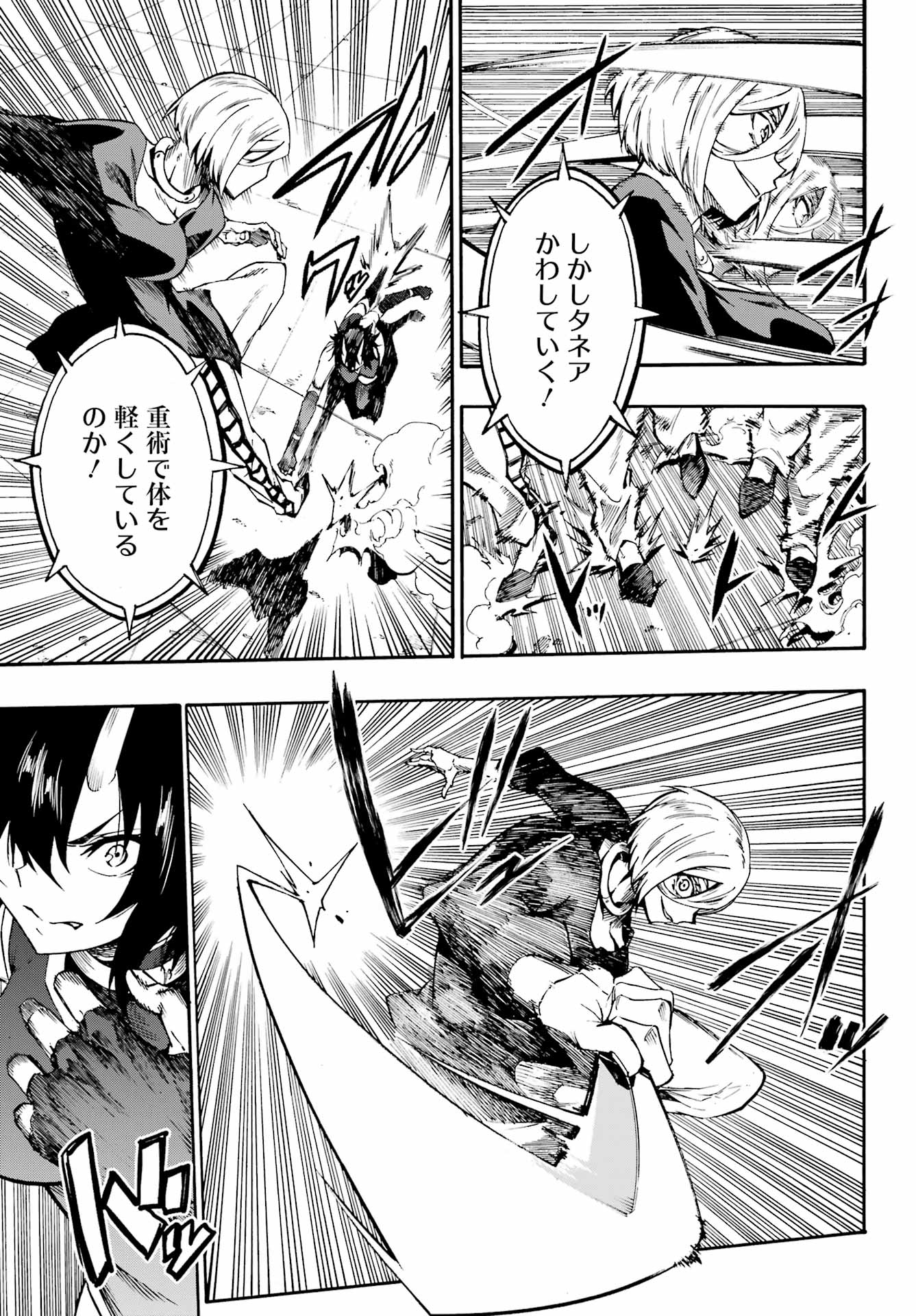 Gokusotsu Kraken Chap 36 - Next Chap 37