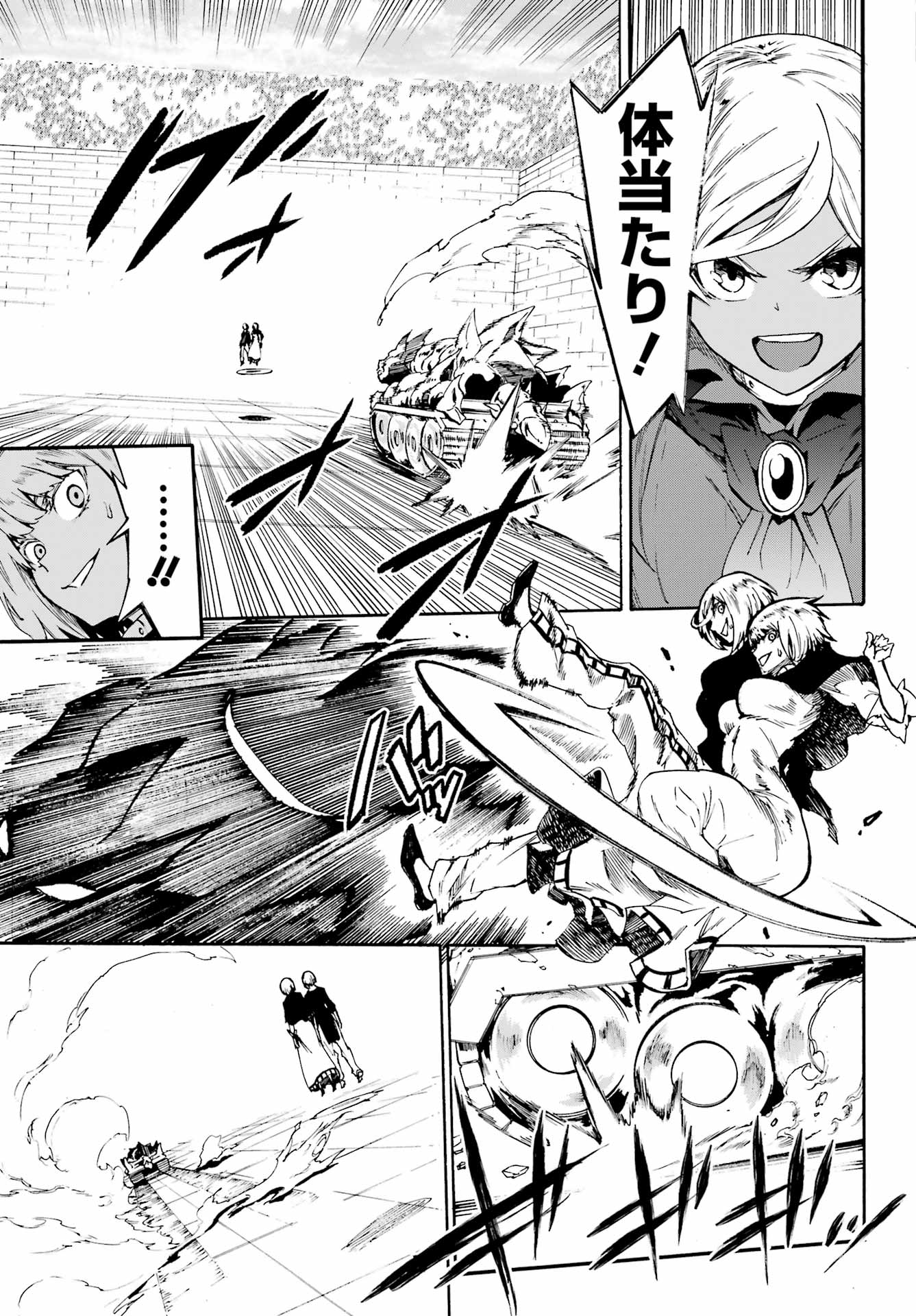 Gokusotsu Kraken Chap 37 - Next Chap 38
