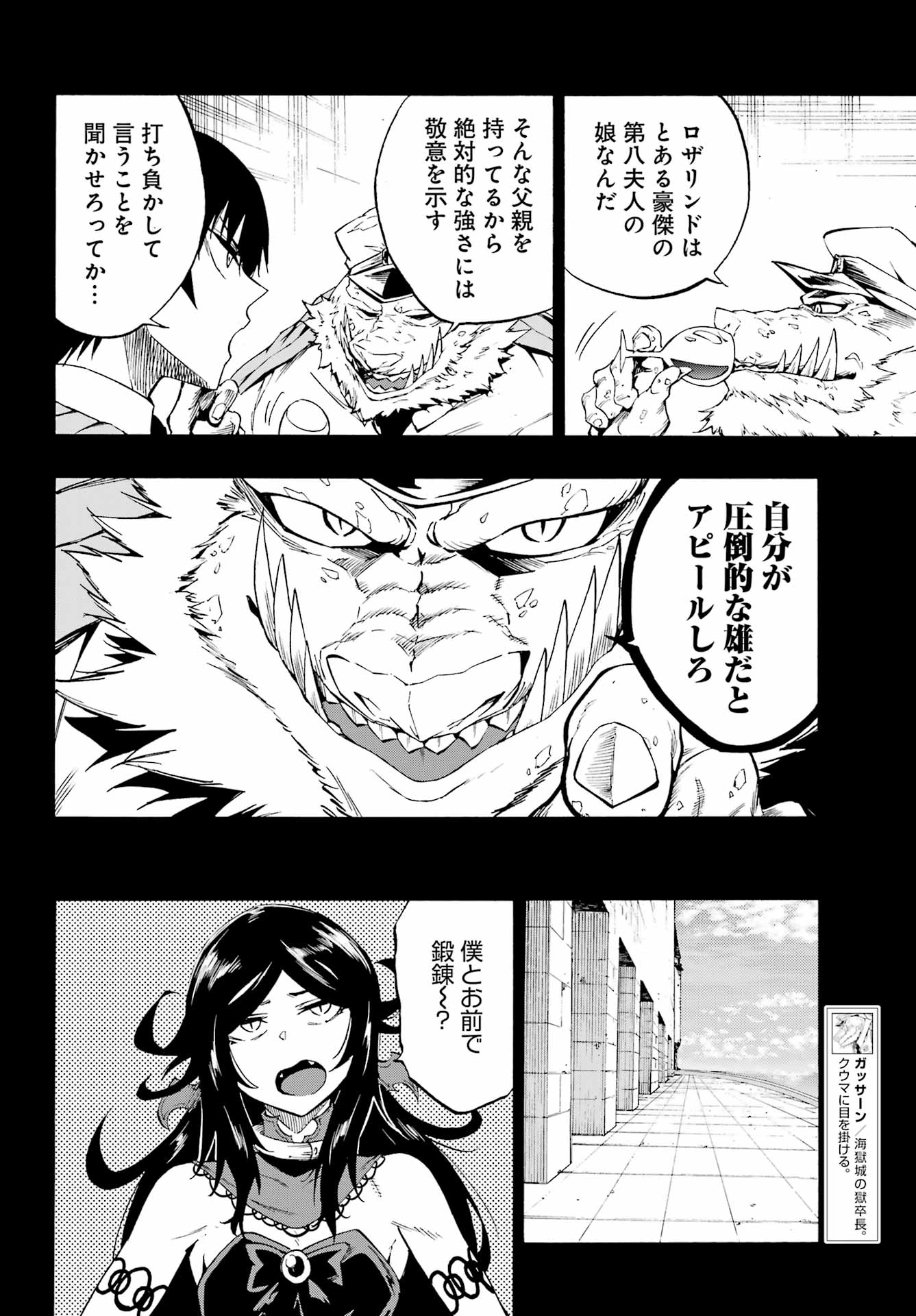 Gokusotsu Kraken Chap 37 - Next Chap 38