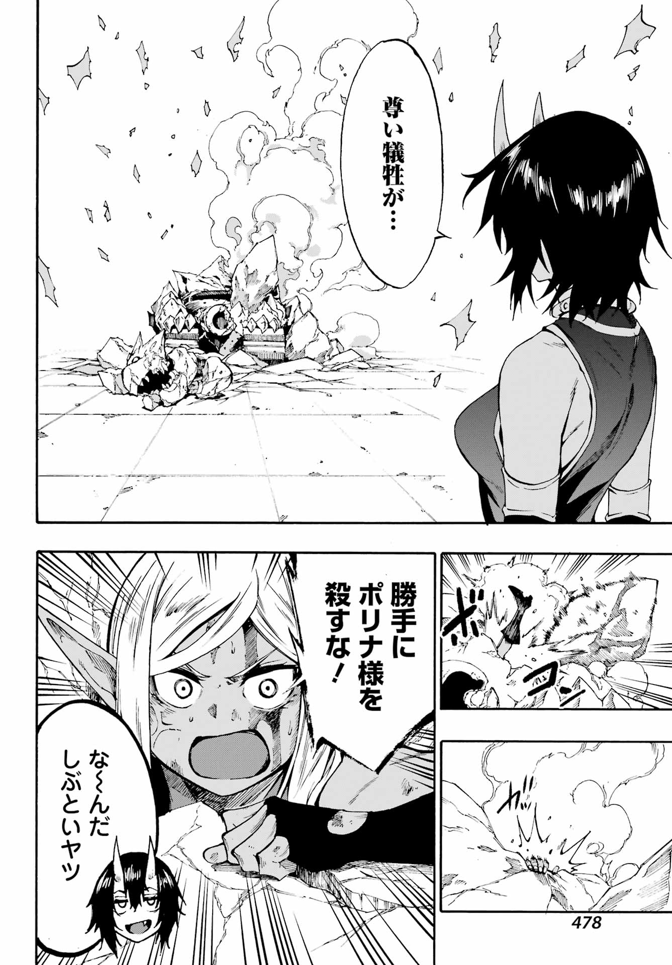 Gokusotsu Kraken Chap 37 - Next Chap 38
