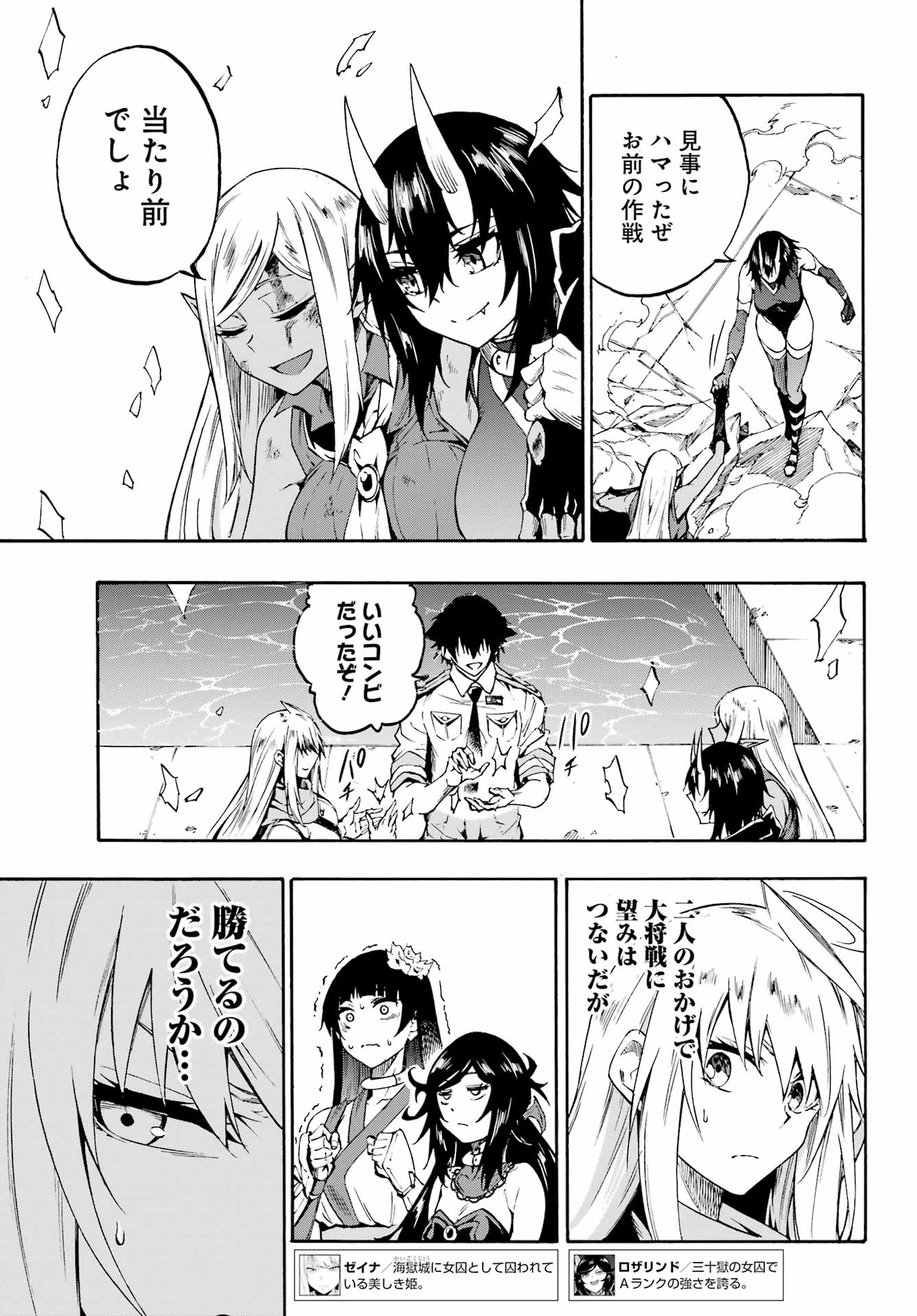 Gokusotsu Kraken Chap 37 - Next Chap 38