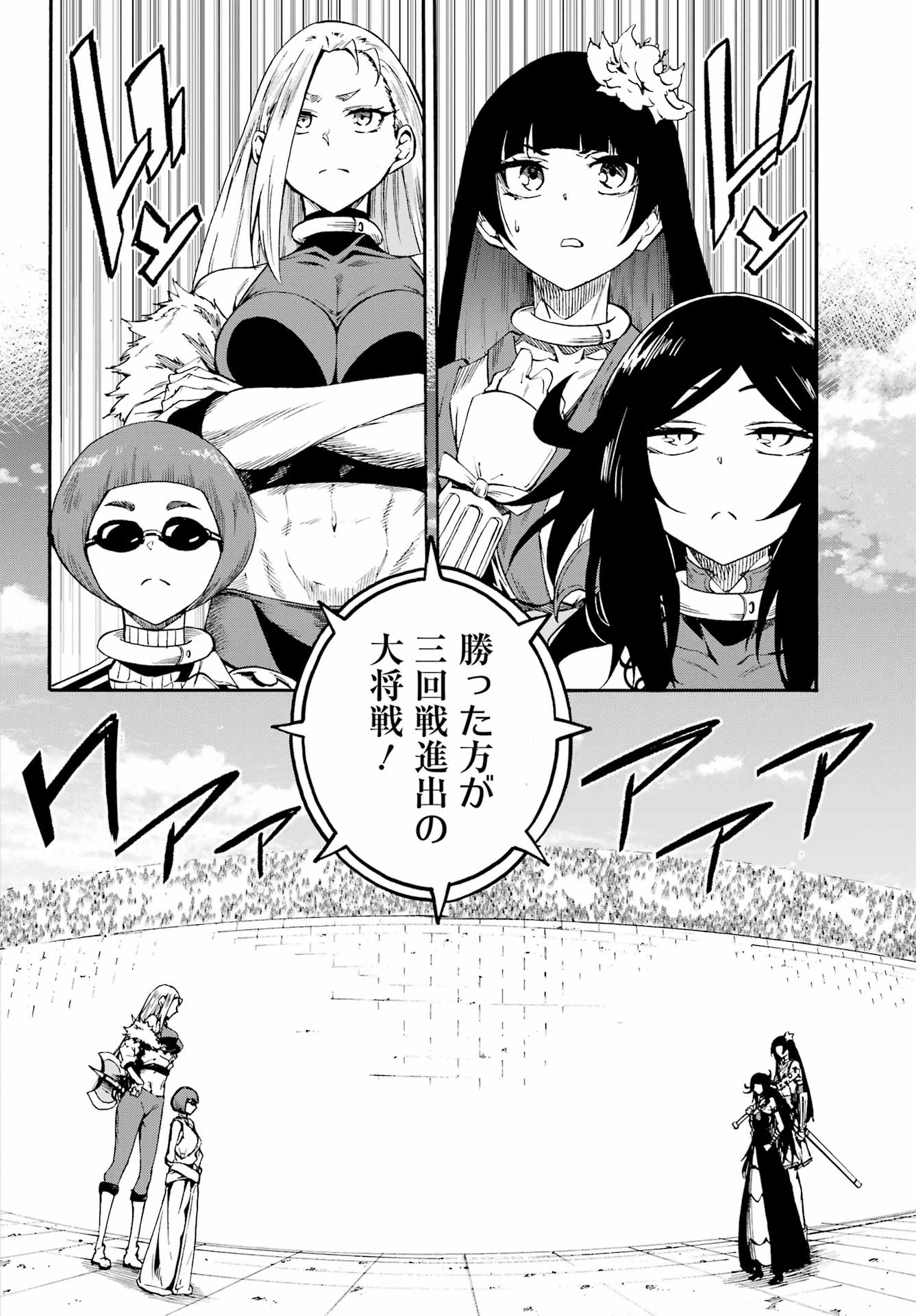 Gokusotsu Kraken Chap 37 - Next Chap 38