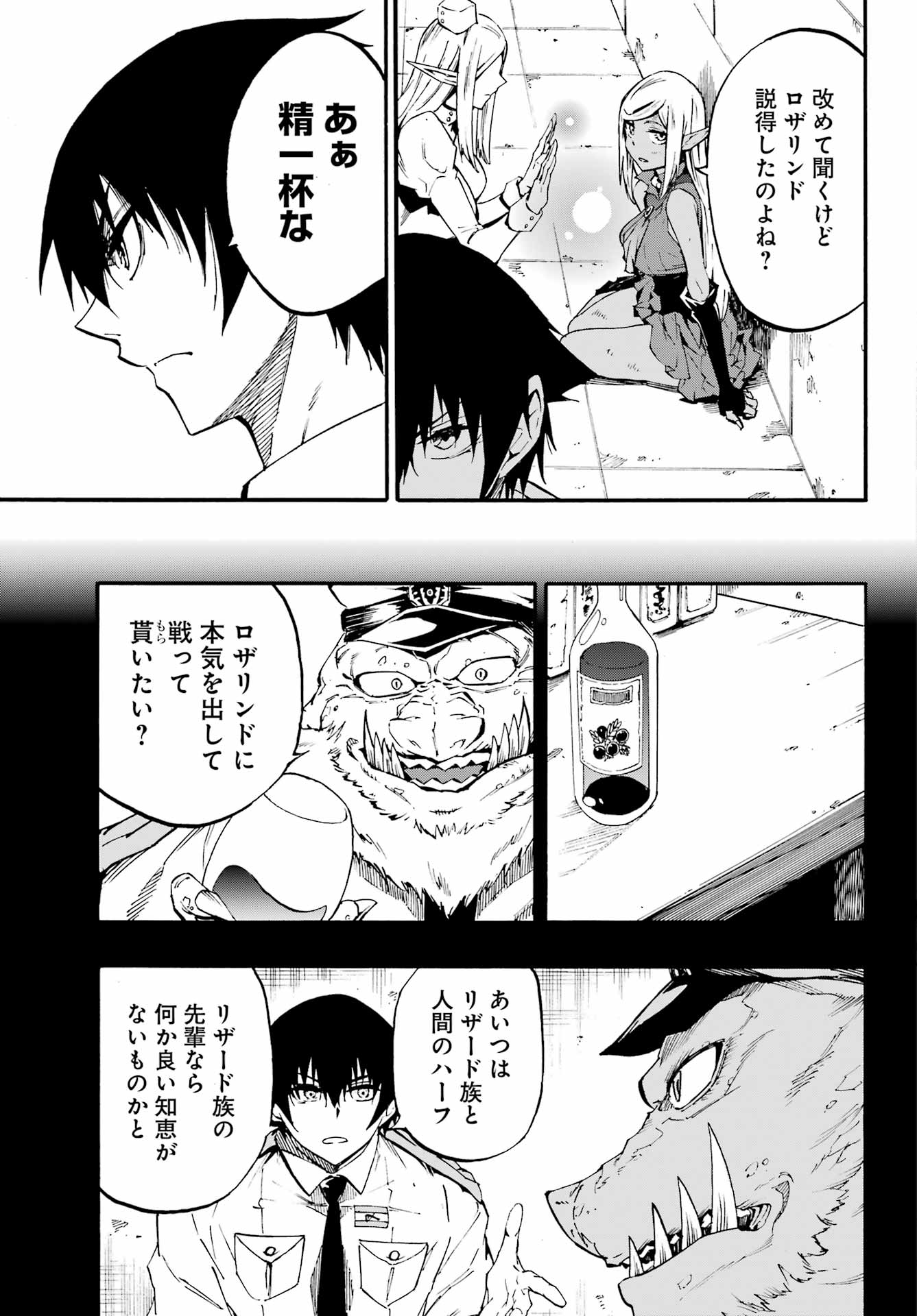 Gokusotsu Kraken Chap 37 - Next Chap 38