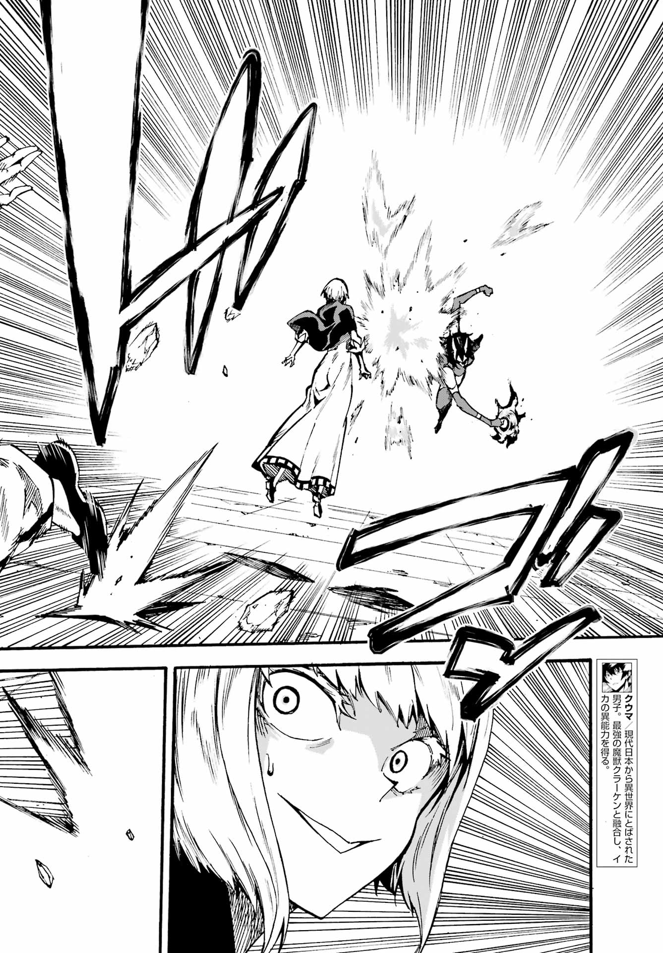 Gokusotsu Kraken Chap 37 - Next Chap 38
