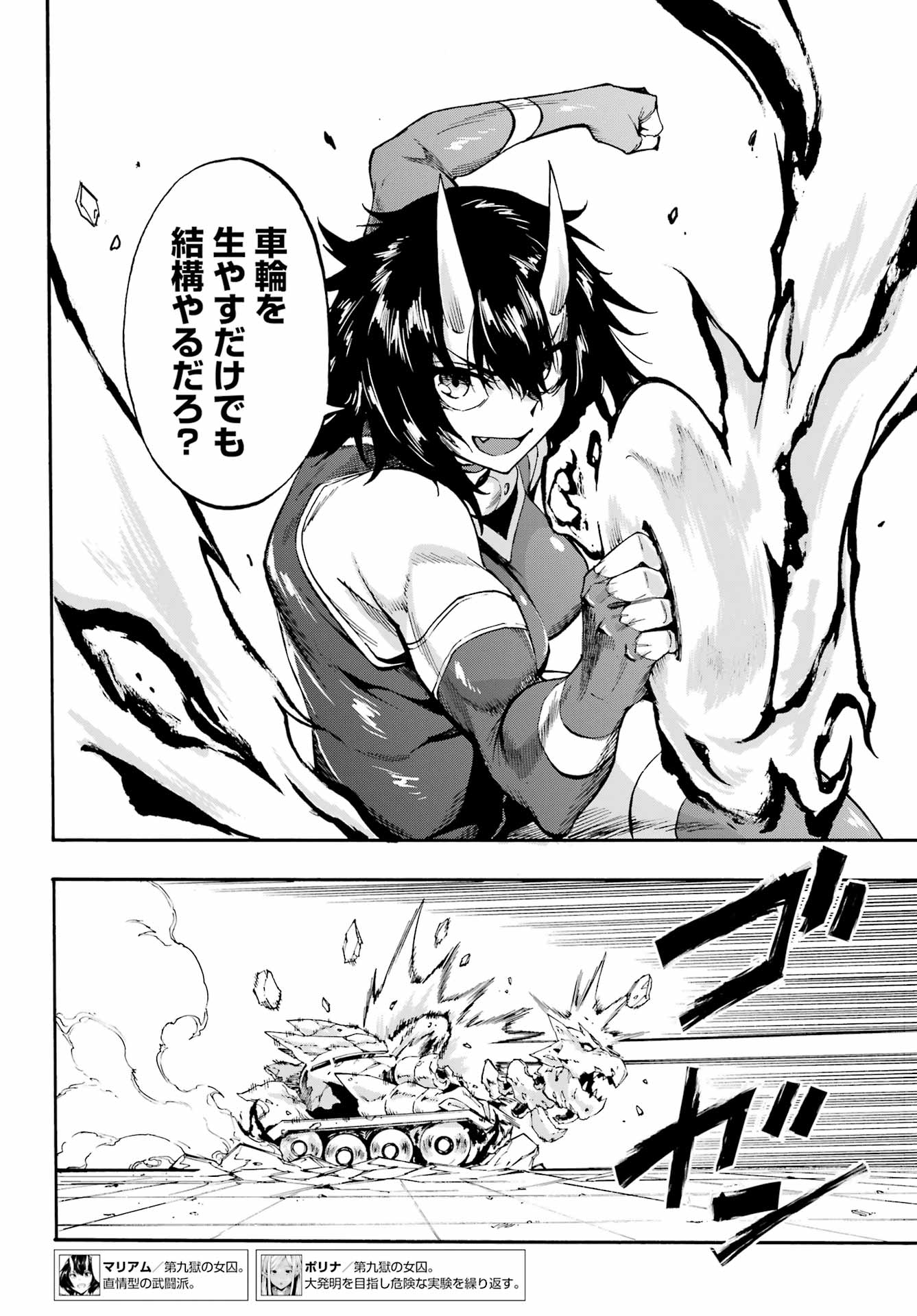 Gokusotsu Kraken Chap 37 - Next Chap 38