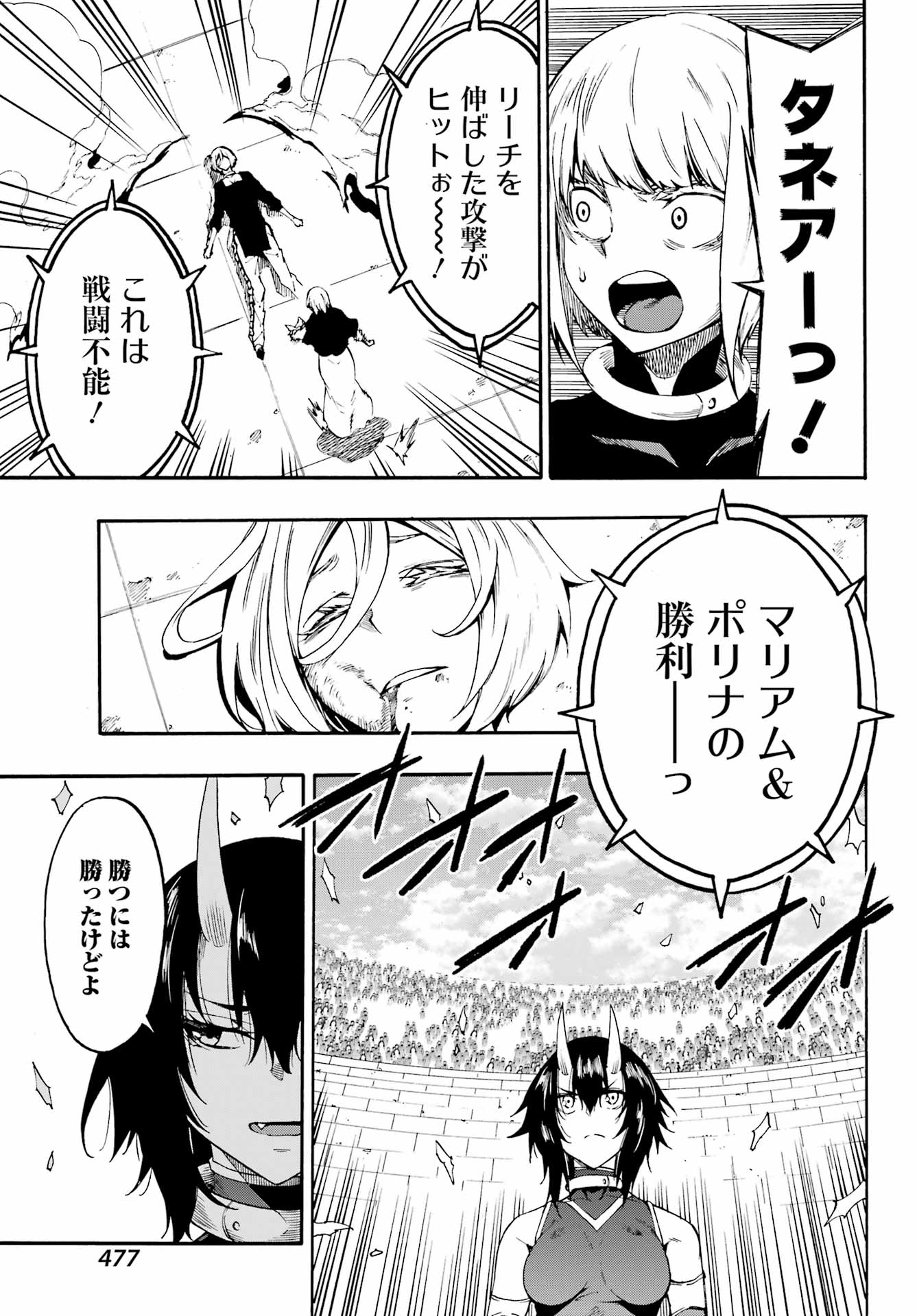 Gokusotsu Kraken Chap 37 - Next Chap 38