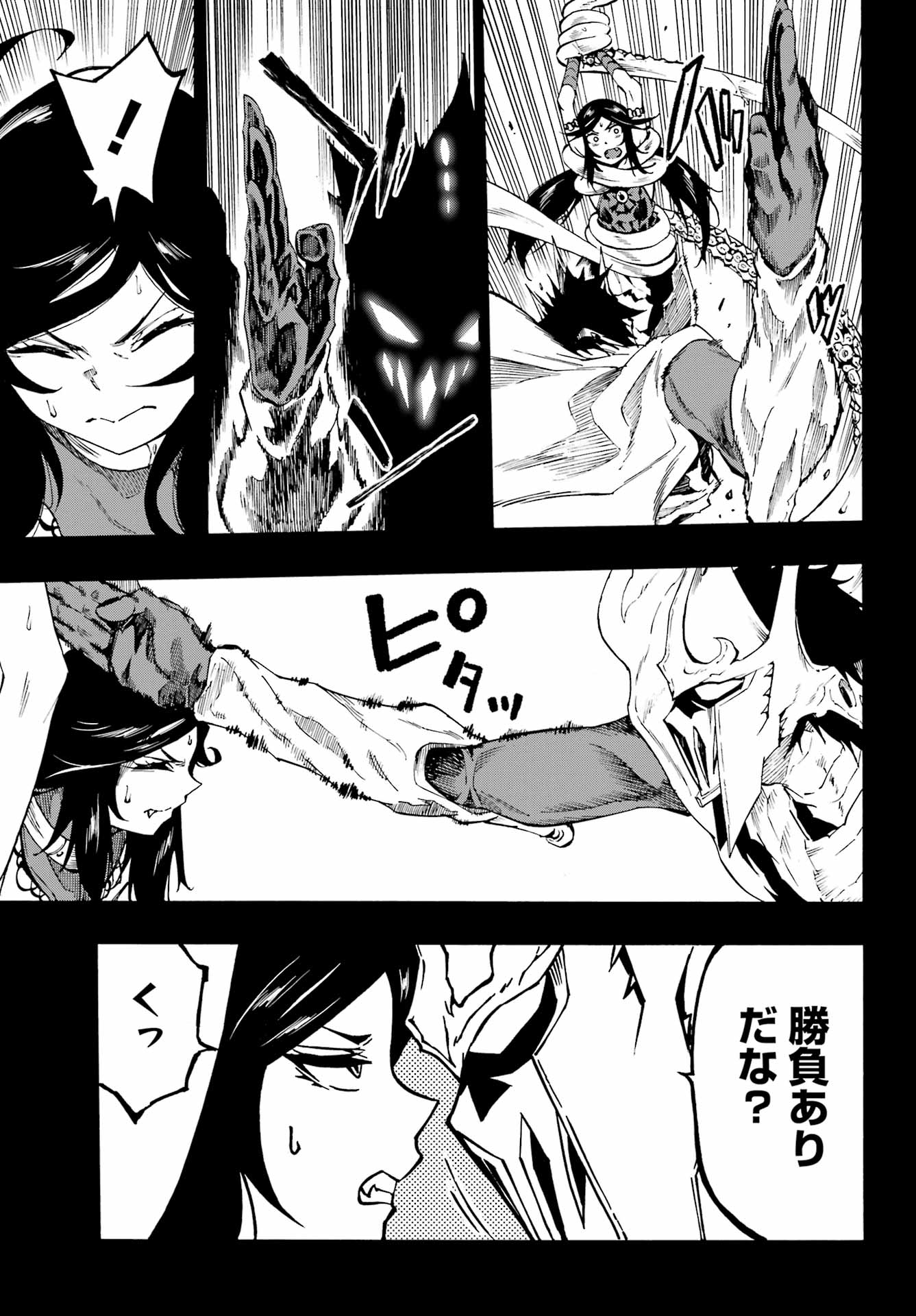 Gokusotsu Kraken Chap 37 - Next Chap 38