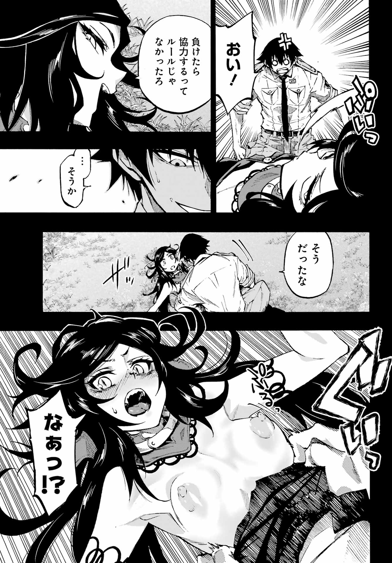 Gokusotsu Kraken Chap 37 - Next Chap 38