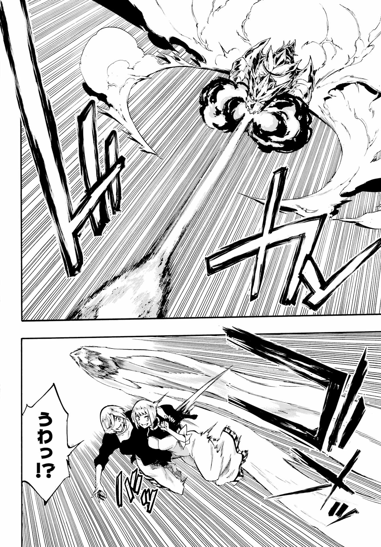 Gokusotsu Kraken Chap 37 - Next Chap 38