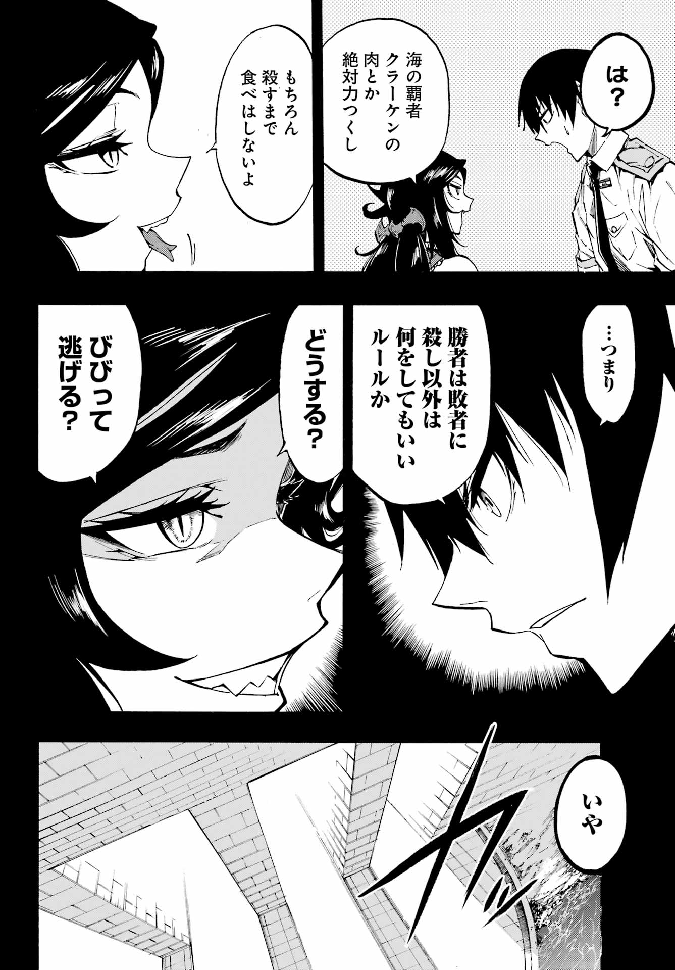 Gokusotsu Kraken Chap 37 - Next Chap 38
