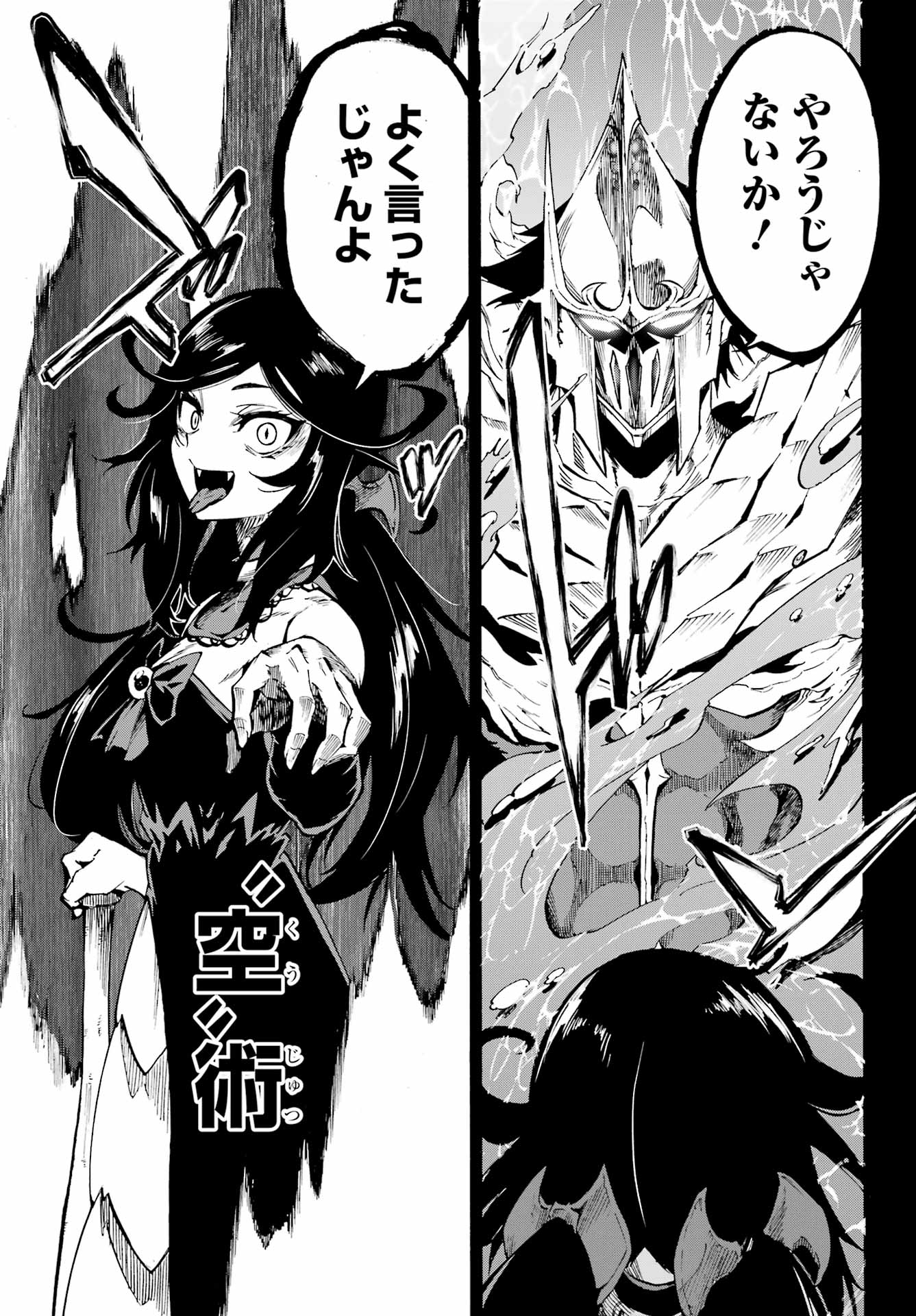 Gokusotsu Kraken Chap 37 - Next Chap 38