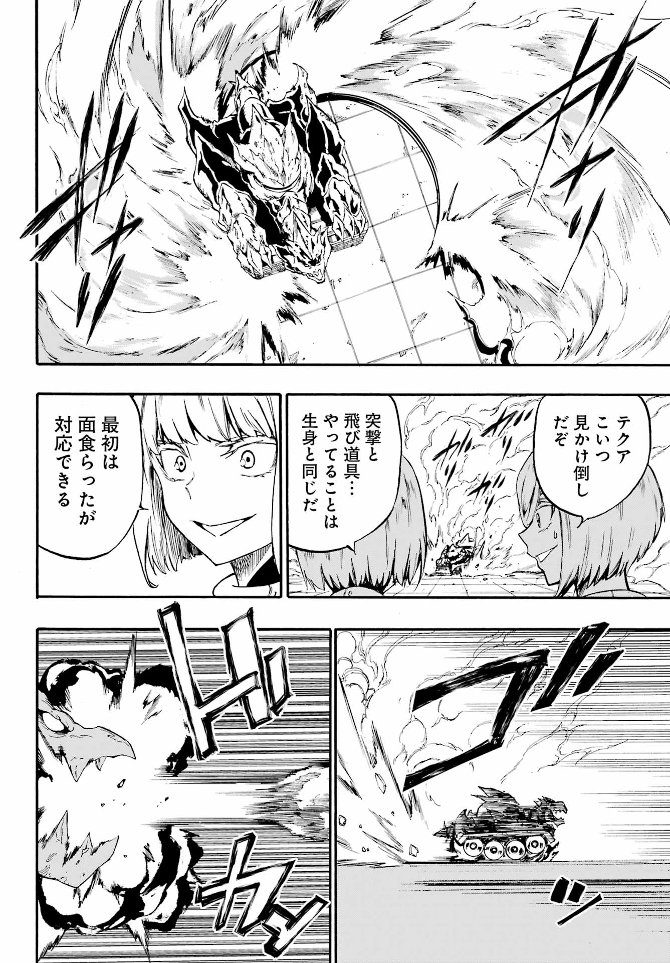 Gokusotsu Kraken Chap 37 - Next Chap 38