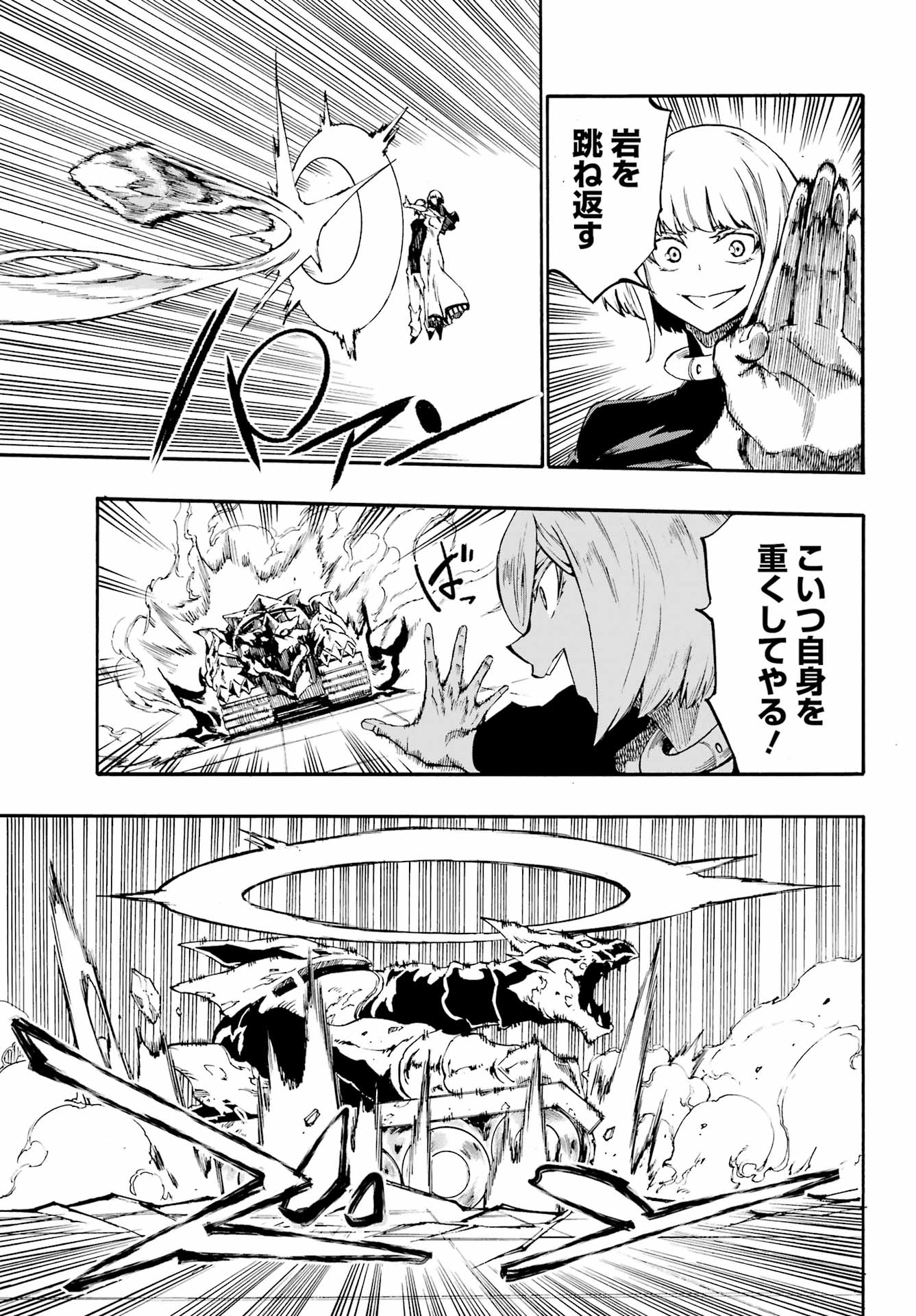 Gokusotsu Kraken Chap 37 - Next Chap 38