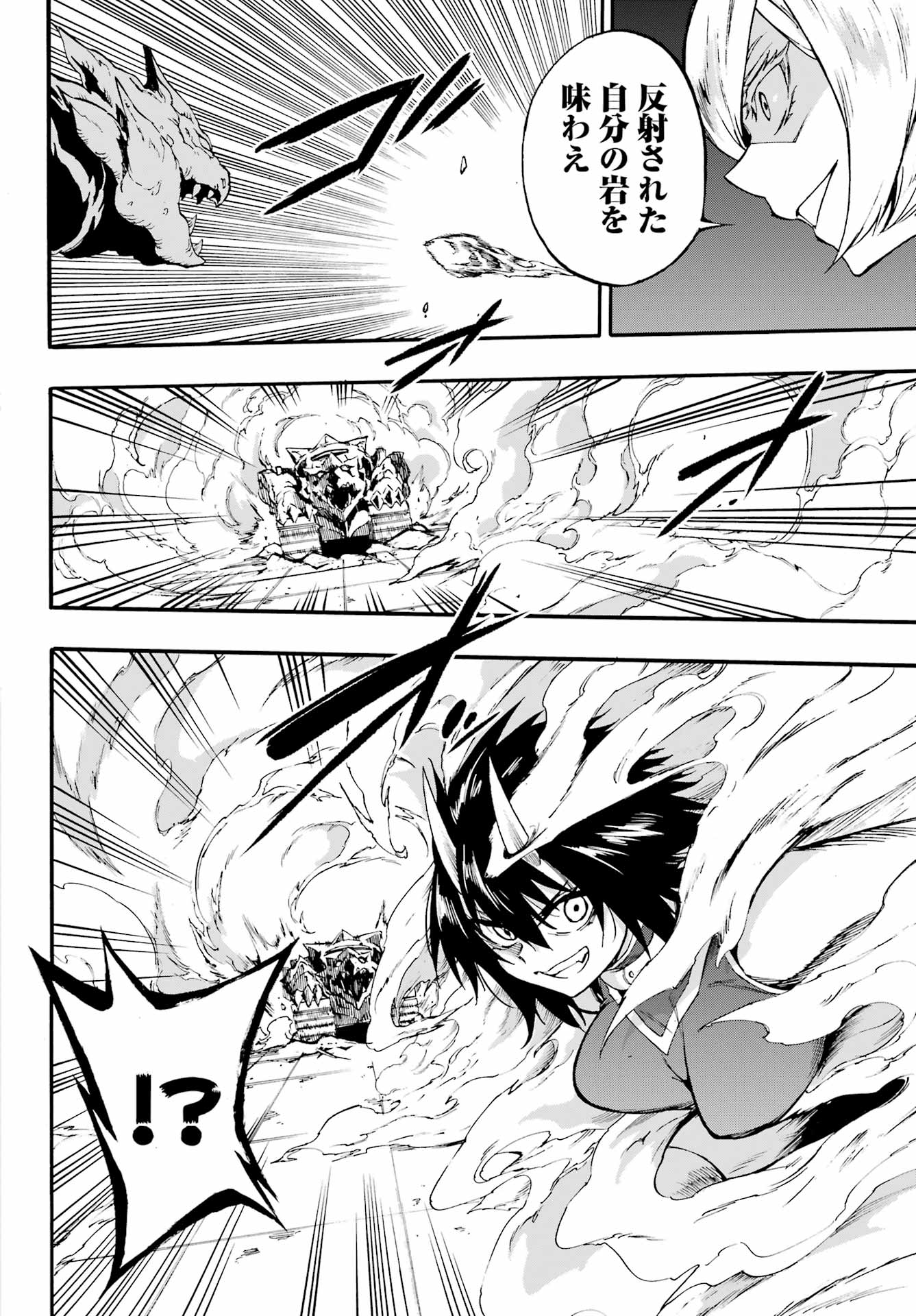 Gokusotsu Kraken Chap 37 - Next Chap 38