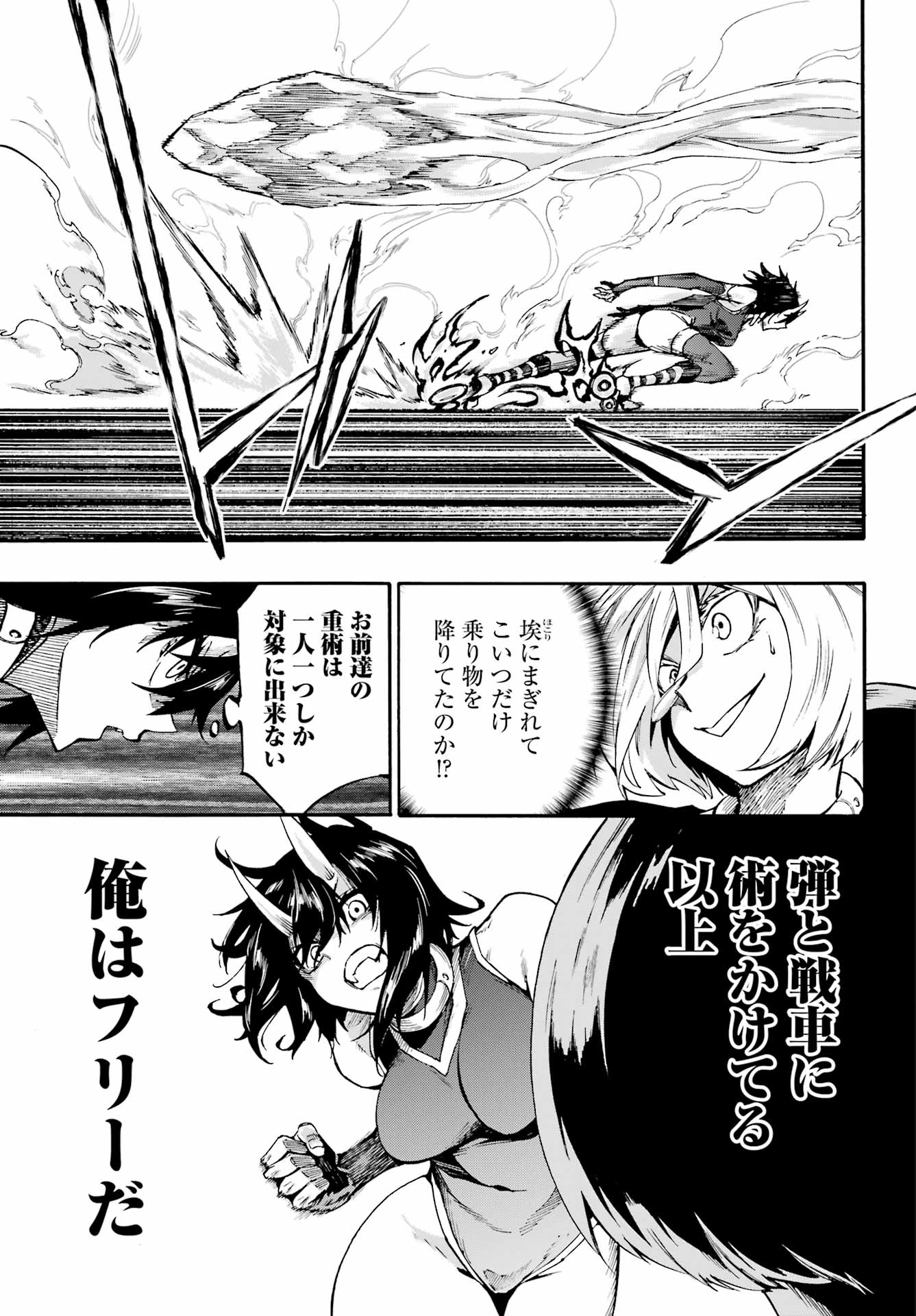 Gokusotsu Kraken Chap 37 - Next Chap 38