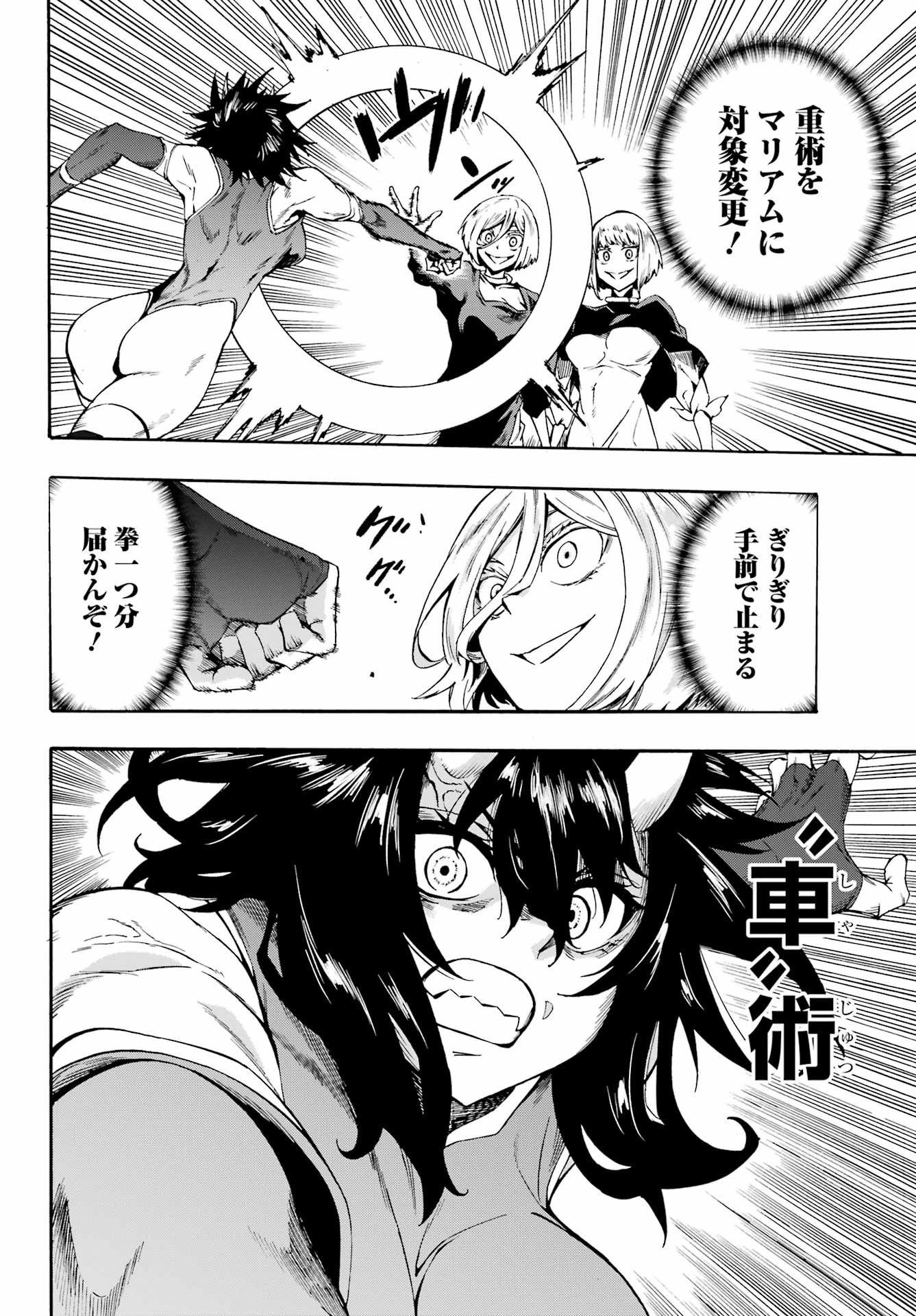 Gokusotsu Kraken Chap 37 - Next Chap 38