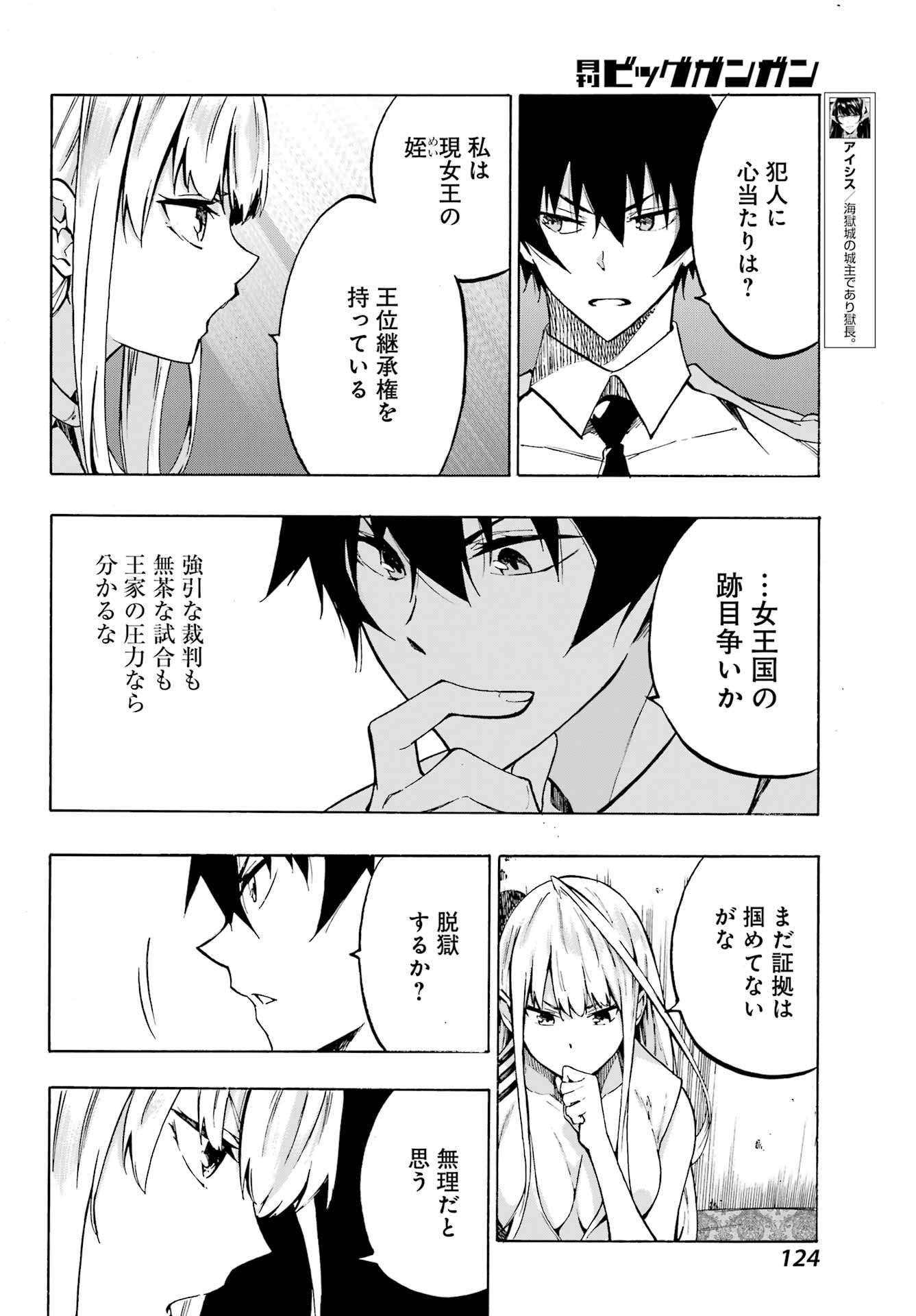 Gokusotsu Kraken Chap 3 - Next Chap 4
