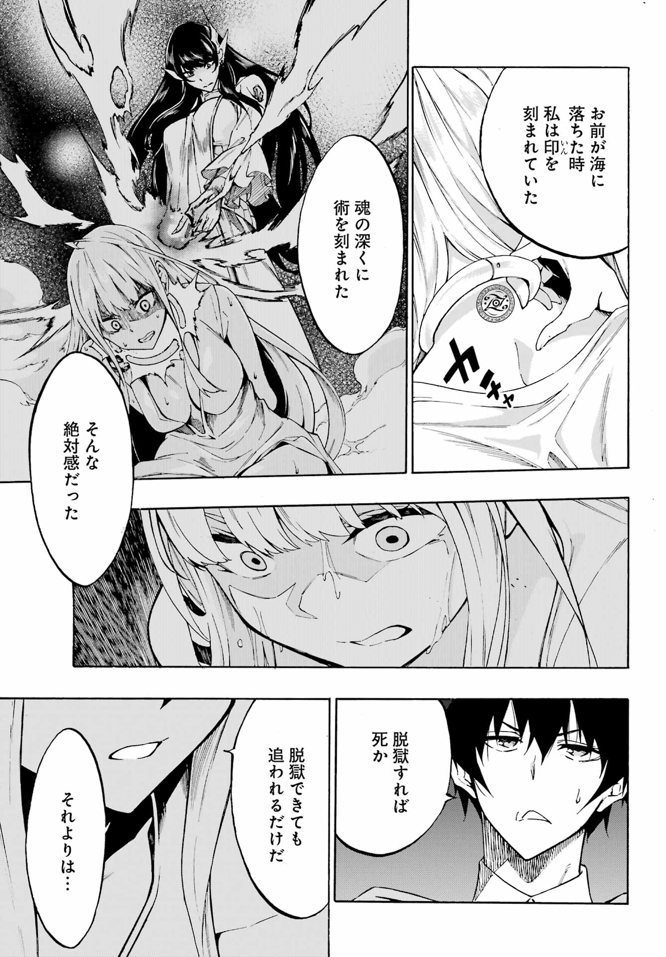 Gokusotsu Kraken Chap 3 - Next Chap 4