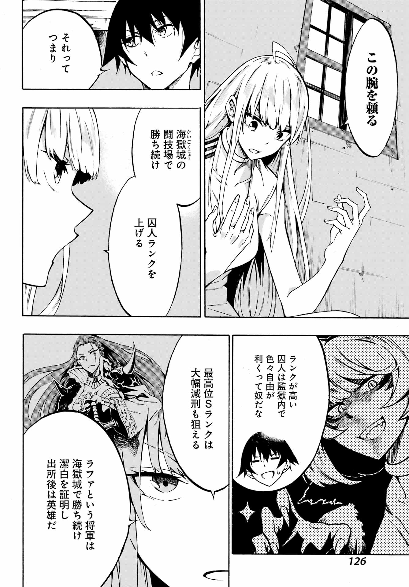Gokusotsu Kraken Chap 3 - Next Chap 4